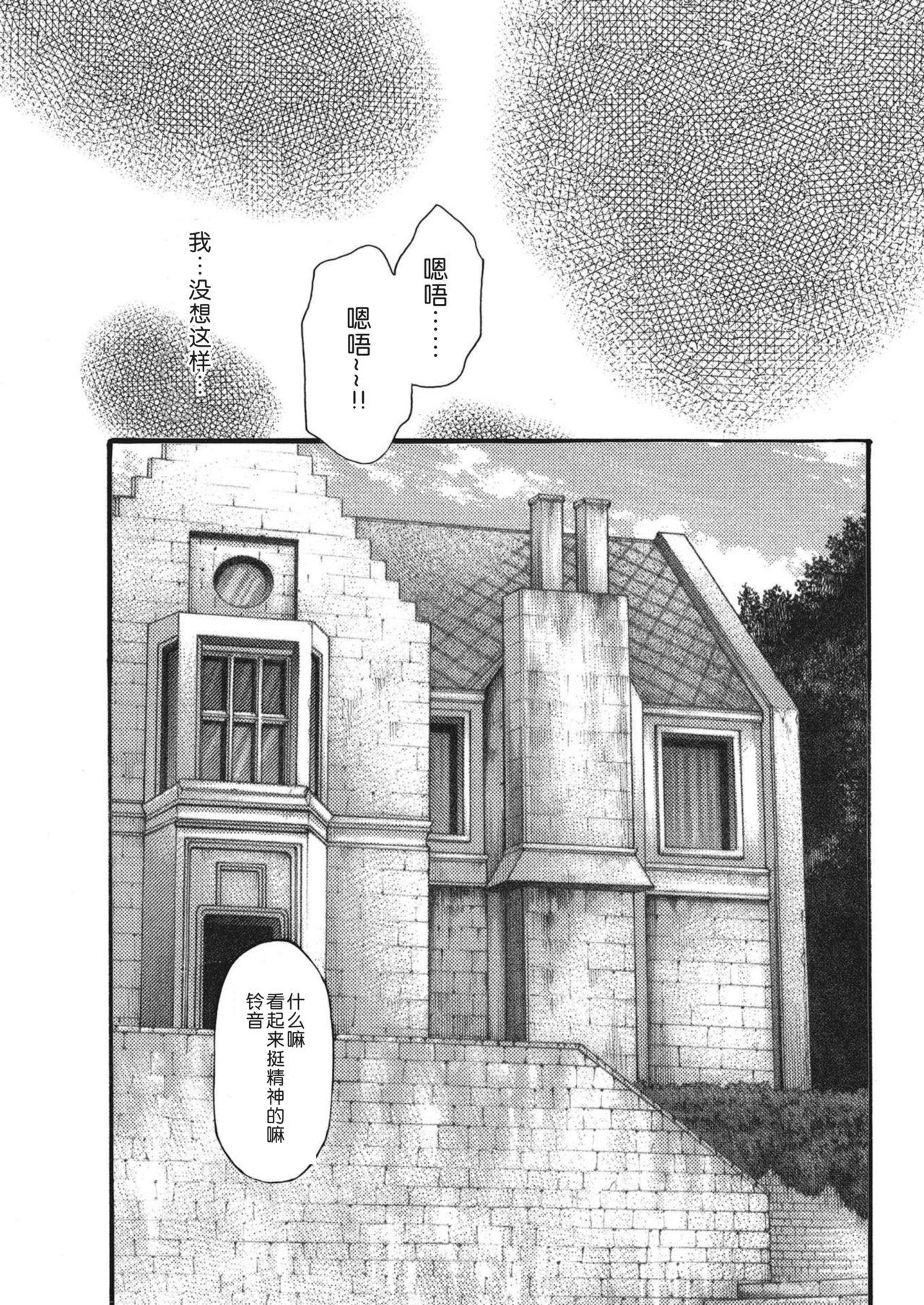 寄性獣医・鈴音 第63-78話[春輝]  [中国翻訳](367页)