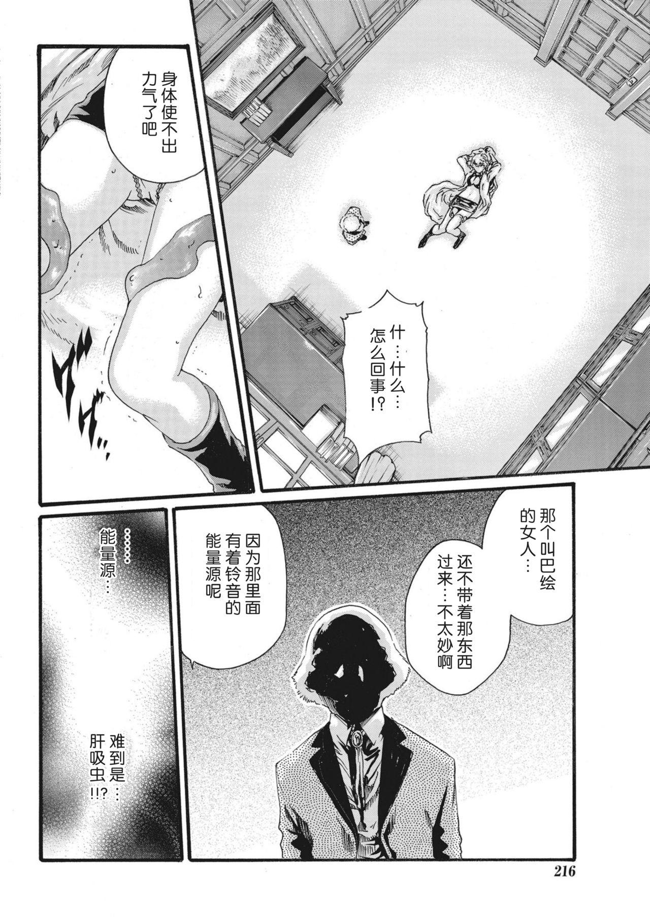 寄性獣医・鈴音 第63-78話[春輝]  [中国翻訳](367页)