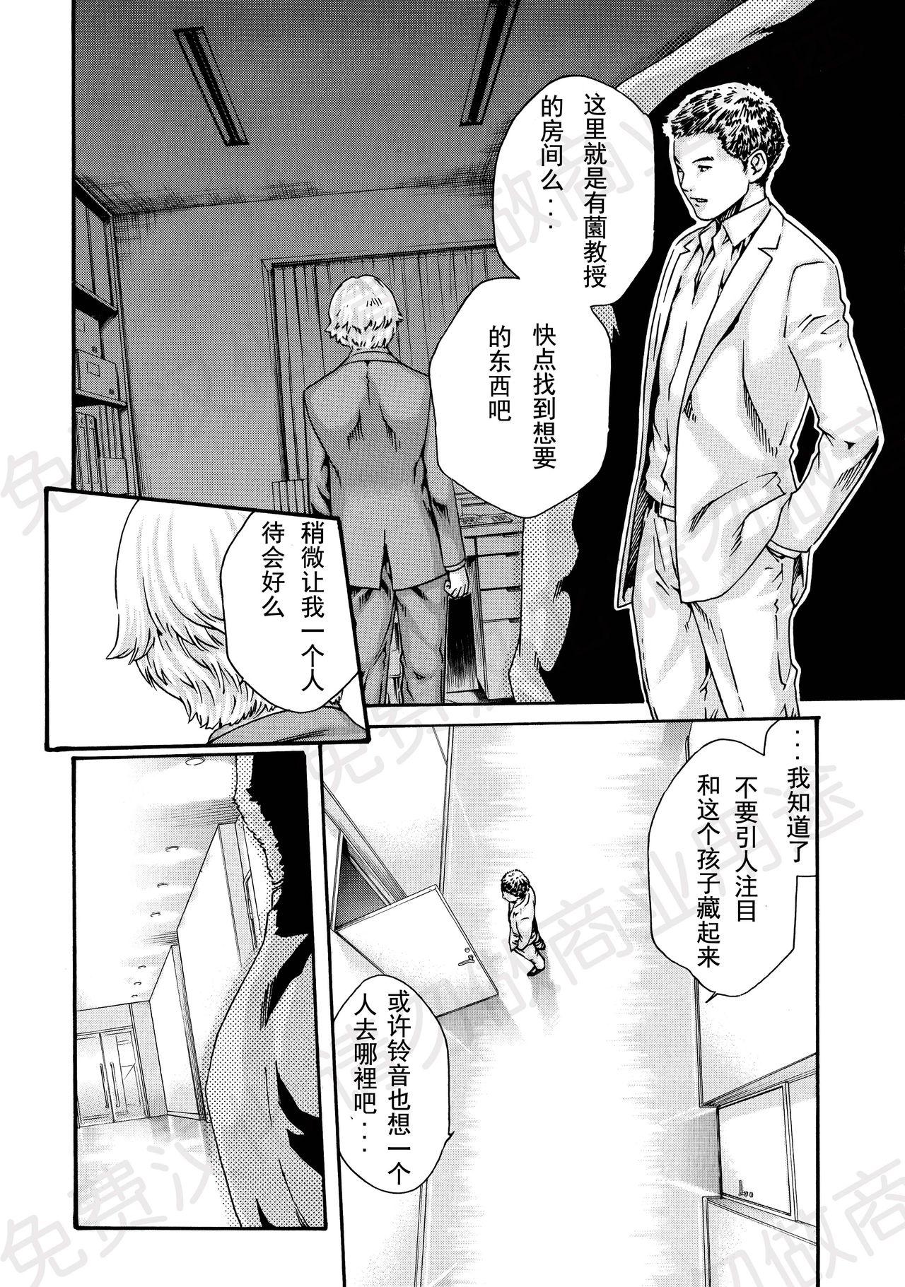 寄性獣医・鈴音 第63-78話[春輝]  [中国翻訳](367页)