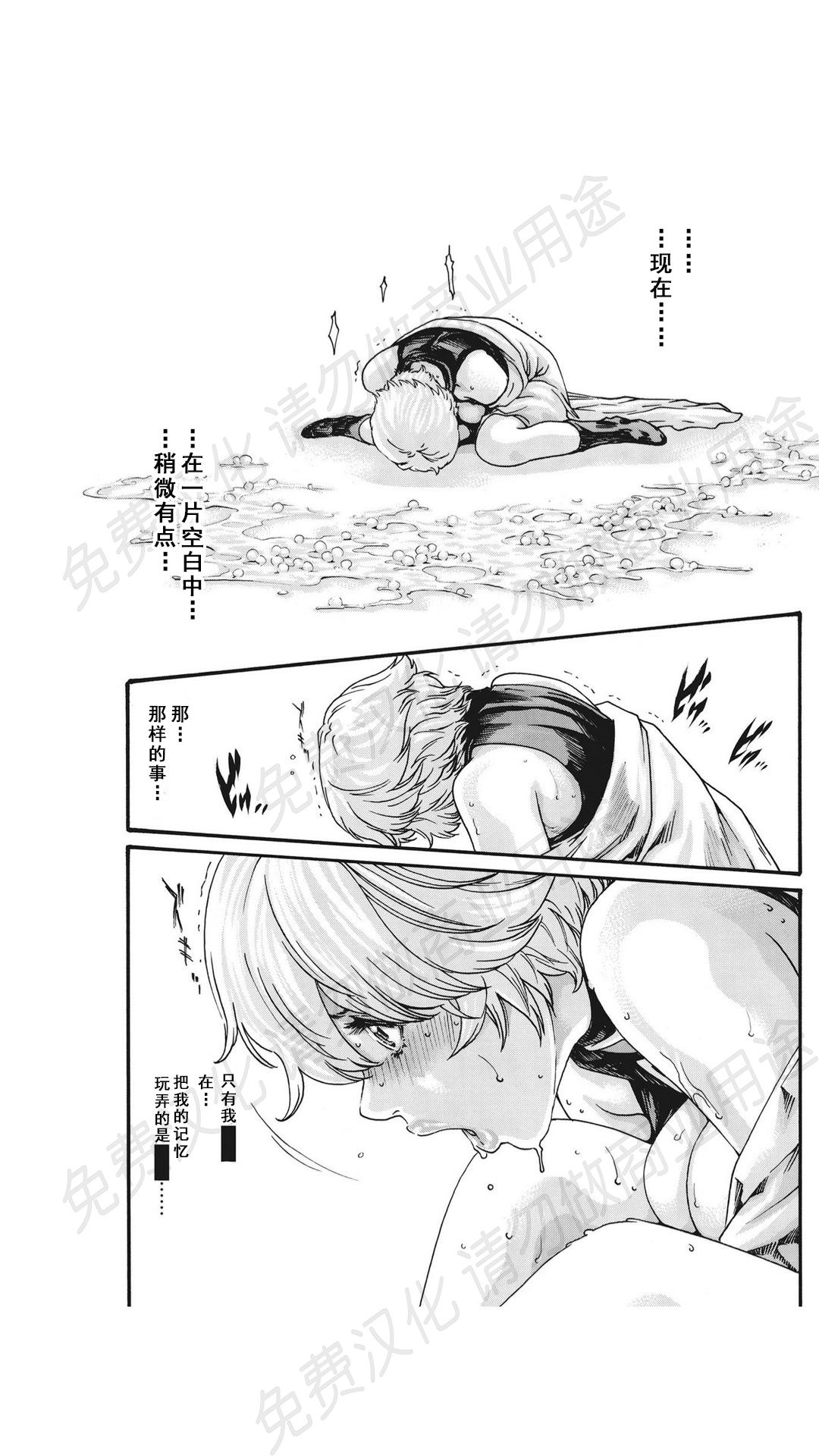 寄性獣医・鈴音 第63-78話[春輝]  [中国翻訳](367页)