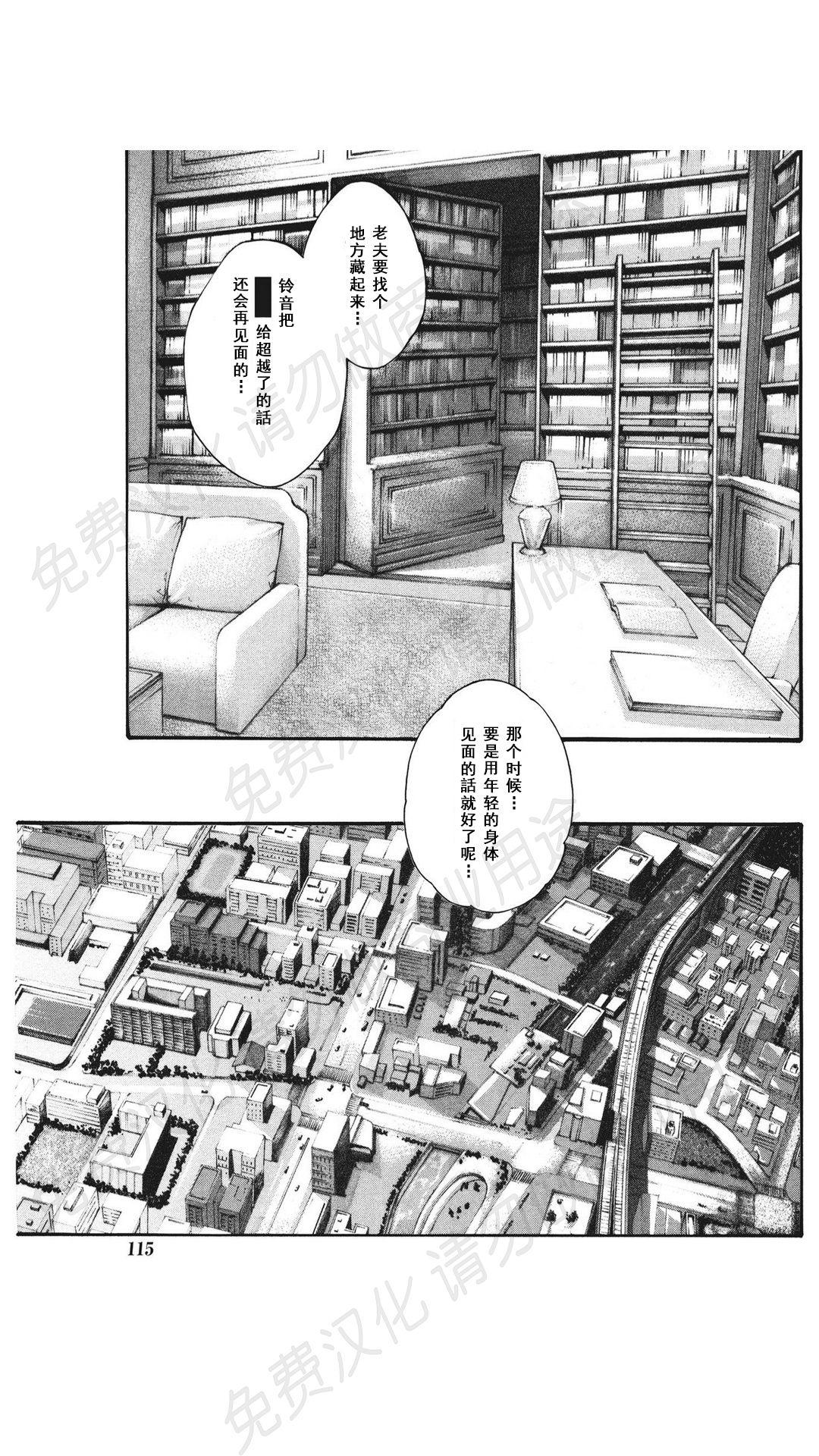 寄性獣医・鈴音 第63-78話[春輝]  [中国翻訳](367页)