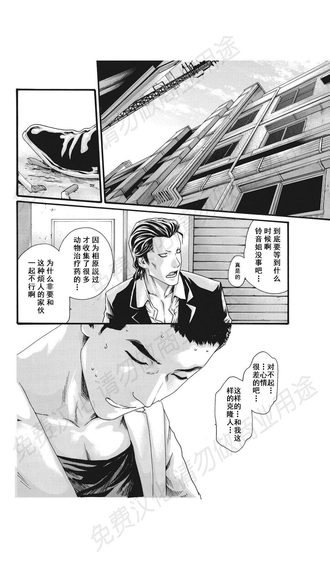 寄性獣医・鈴音 第63-78話[春輝]  [中国翻訳](367页)