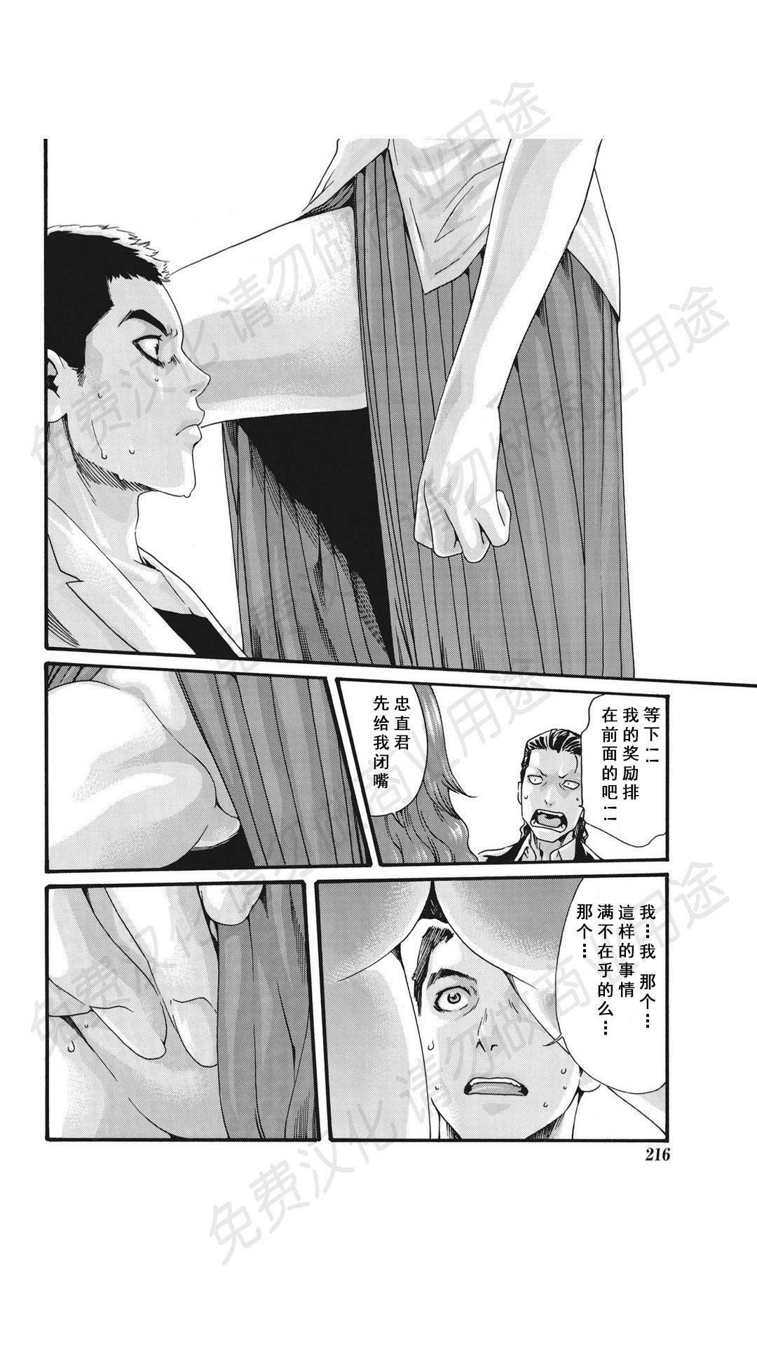 寄性獣医・鈴音 第63-78話[春輝]  [中国翻訳](367页)