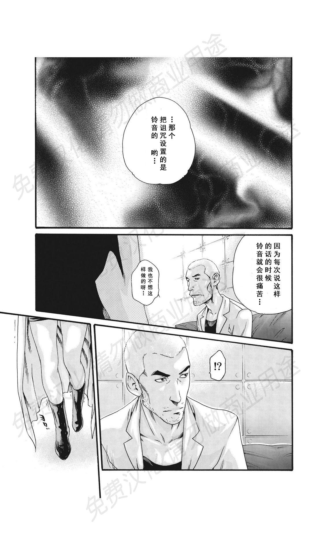 寄性獣医・鈴音 第63-78話[春輝]  [中国翻訳](367页)