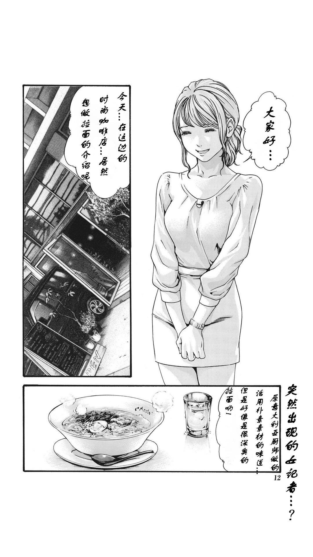 寄性獣医・鈴音 第63-78話[春輝]  [中国翻訳](367页)