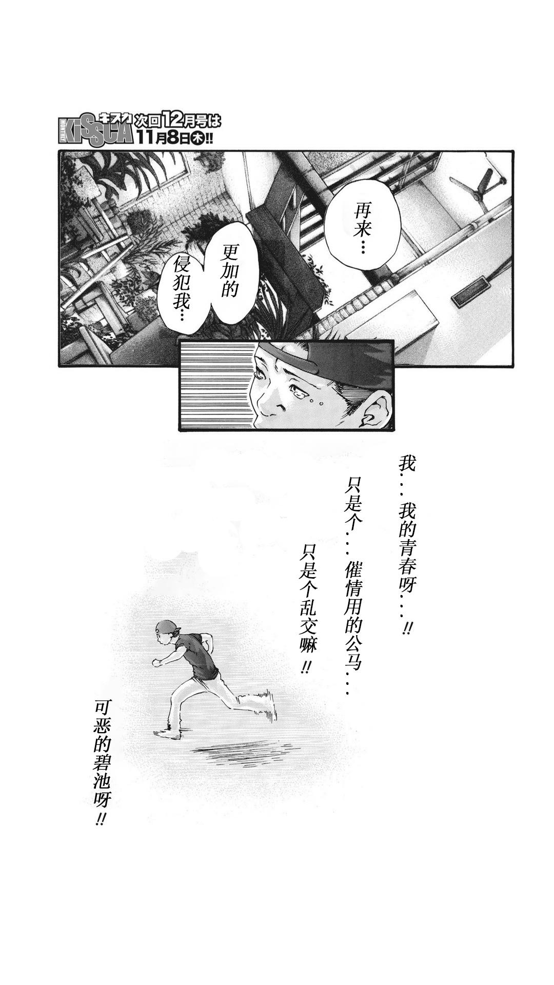 寄性獣医・鈴音 第63-78話[春輝]  [中国翻訳](367页)