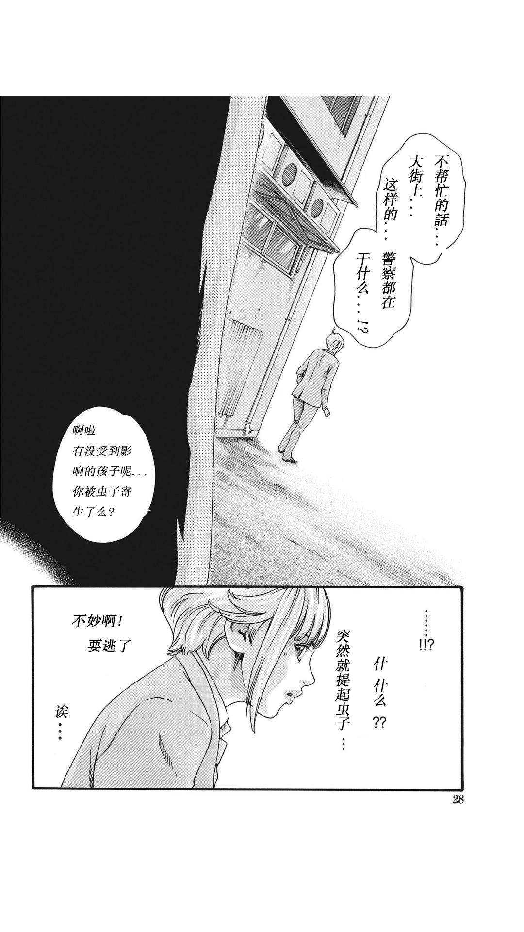 寄性獣医・鈴音 第63-78話[春輝]  [中国翻訳](367页)