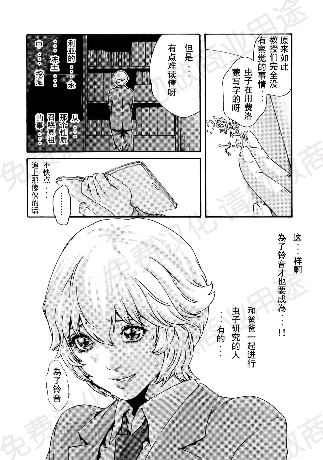 寄性獣医・鈴音 第63-78話[春輝]  [中国翻訳](367页)