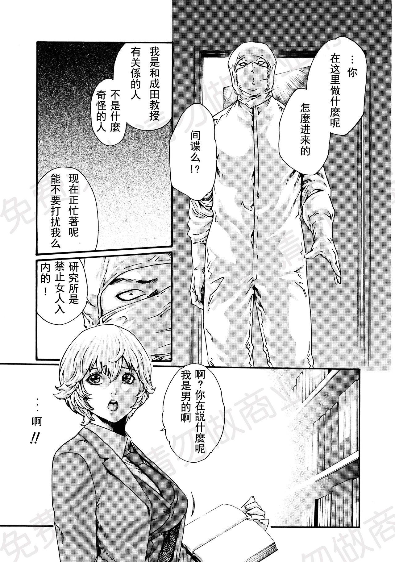 寄性獣医・鈴音 第63-78話[春輝]  [中国翻訳](367页)