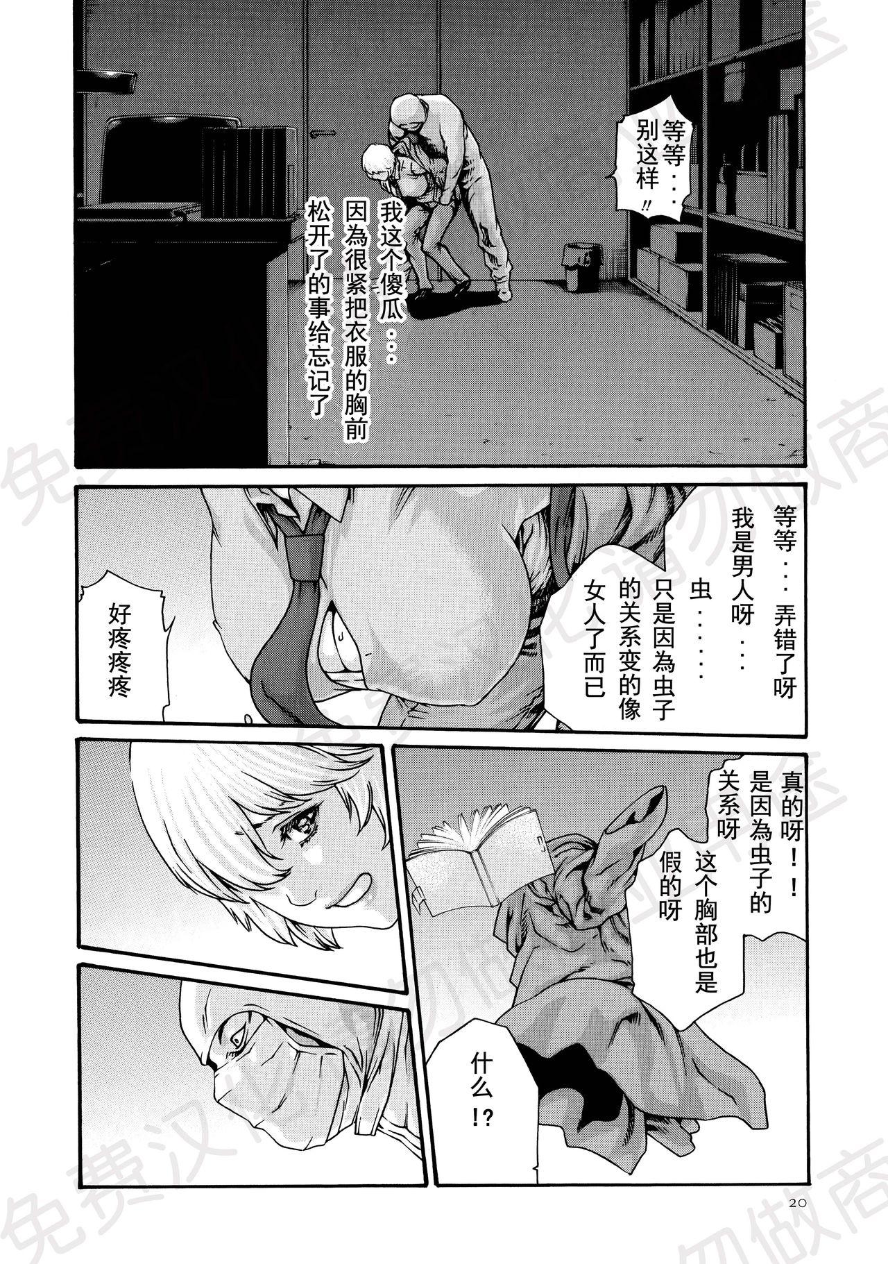 寄性獣医・鈴音 第63-78話[春輝]  [中国翻訳](367页)