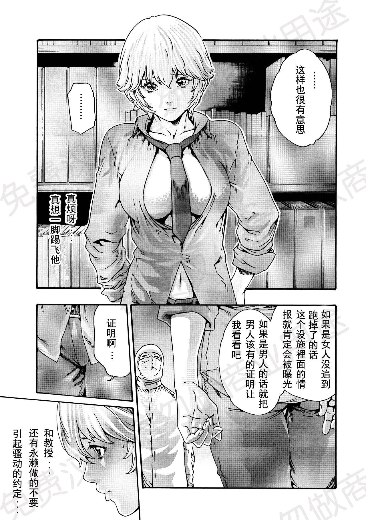 寄性獣医・鈴音 第63-78話[春輝]  [中国翻訳](367页)