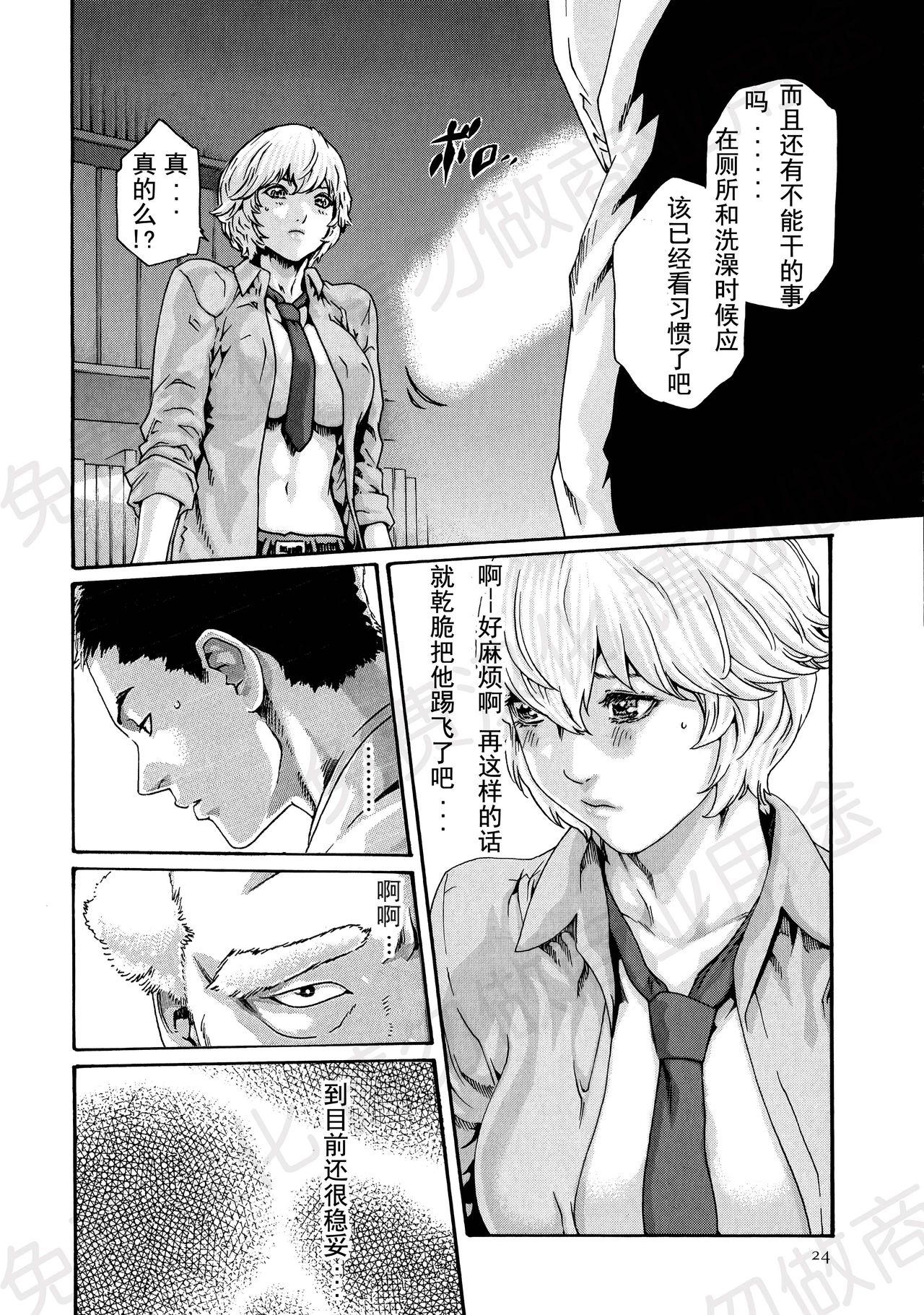 寄性獣医・鈴音 第63-78話[春輝]  [中国翻訳](367页)