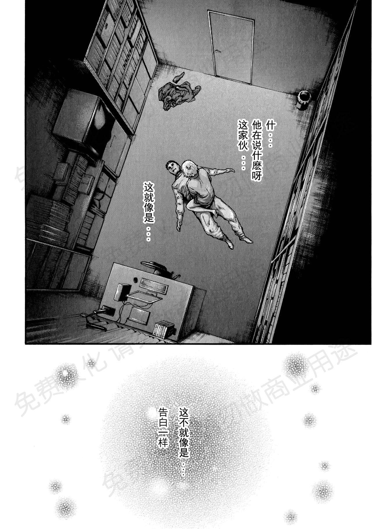 寄性獣医・鈴音 第63-78話[春輝]  [中国翻訳](367页)