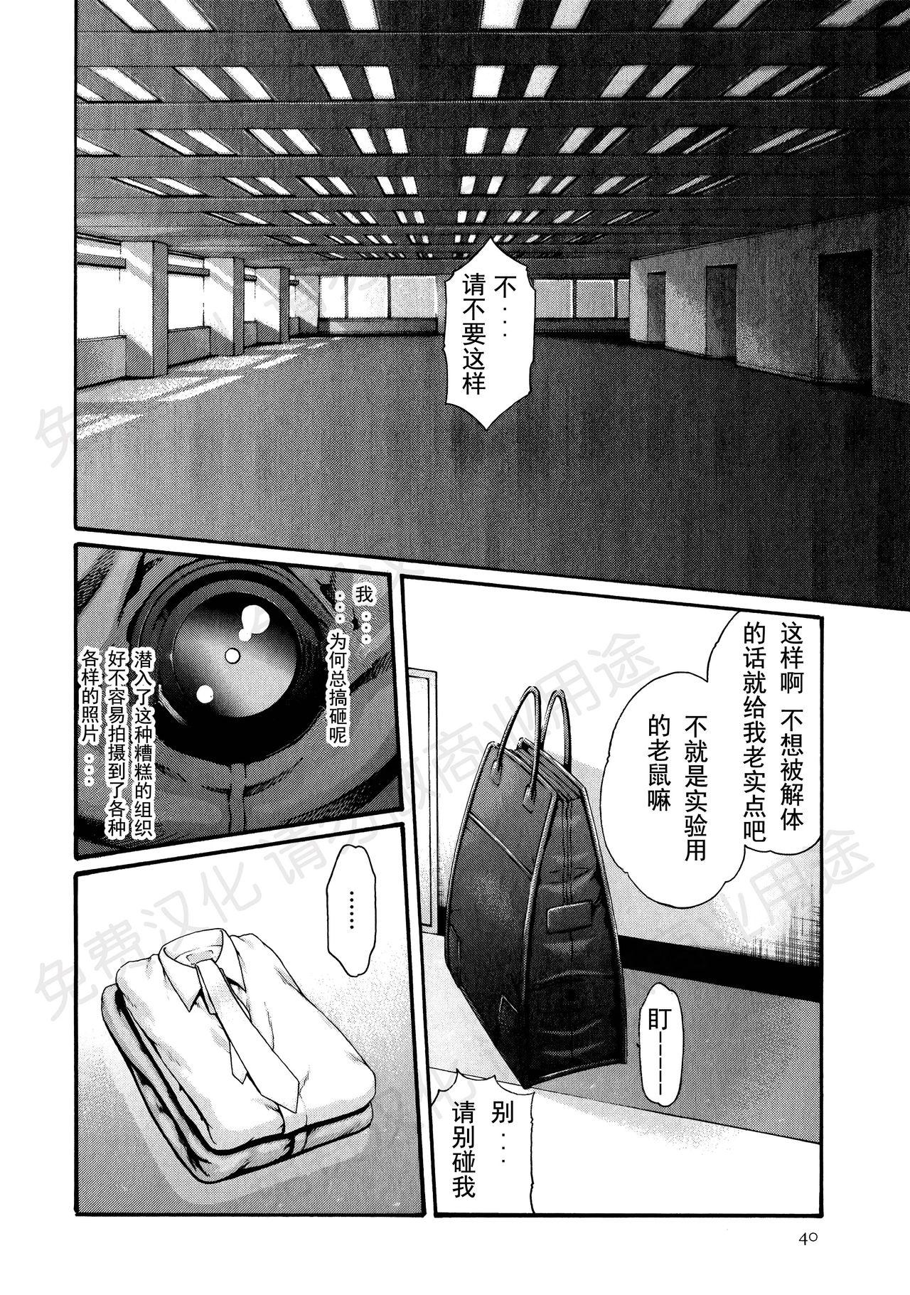 寄性獣医・鈴音 第63-78話[春輝]  [中国翻訳](367页)