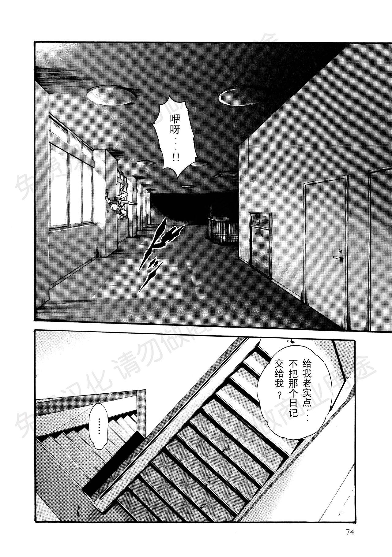 寄性獣医・鈴音 第63-78話[春輝]  [中国翻訳](367页)