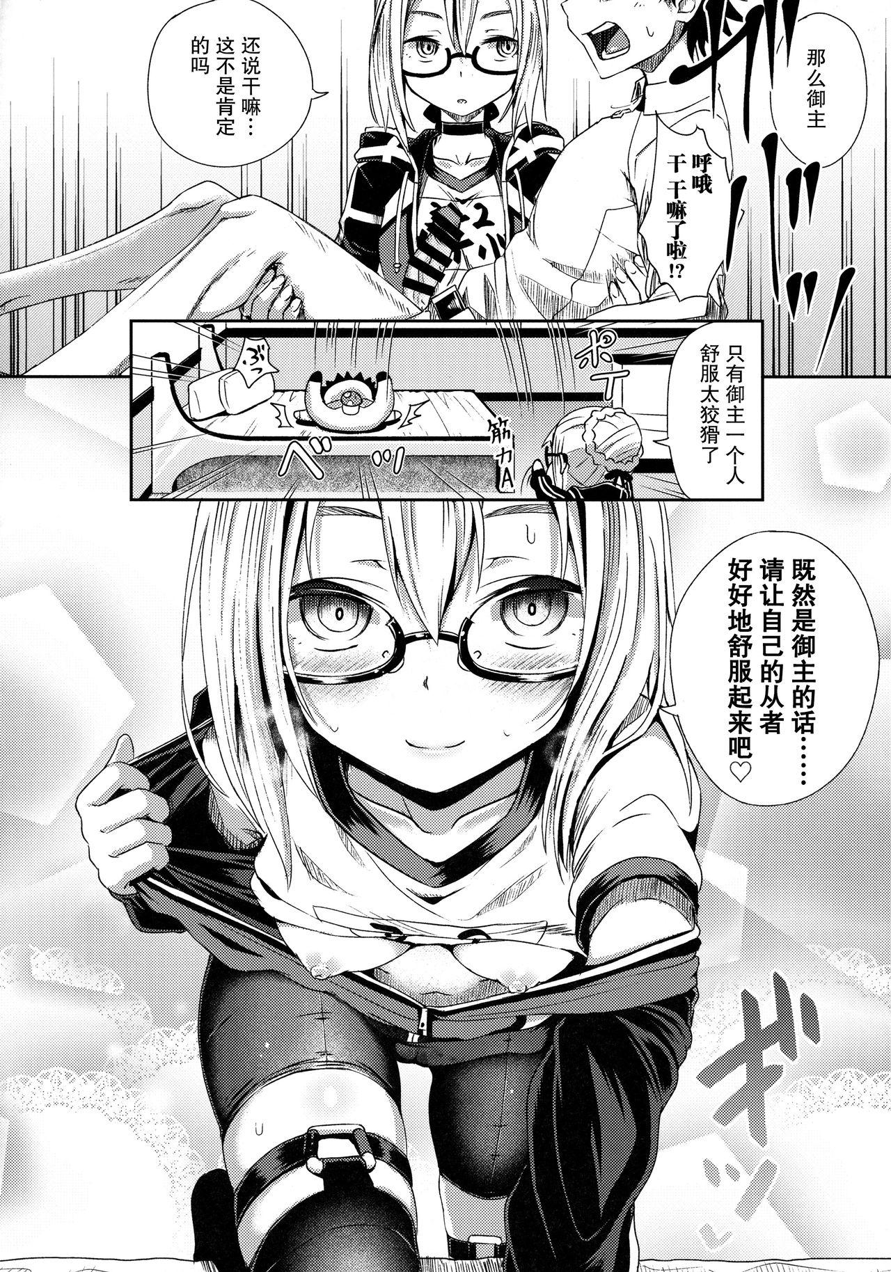 ちょろいってえっちやん(COMIC1☆13) [とんこつふうみ (ぽんこっちゃん)]  (Fate/Grand Order) [中国翻訳](21页)