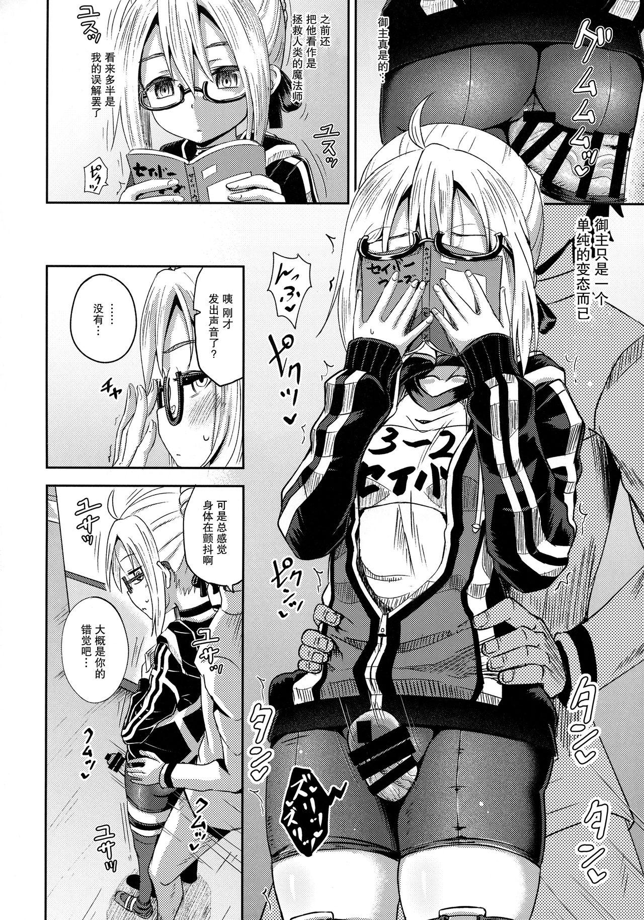 ちょろいってえっちやん(COMIC1☆13) [とんこつふうみ (ぽんこっちゃん)]  (Fate/Grand Order) [中国翻訳](21页)