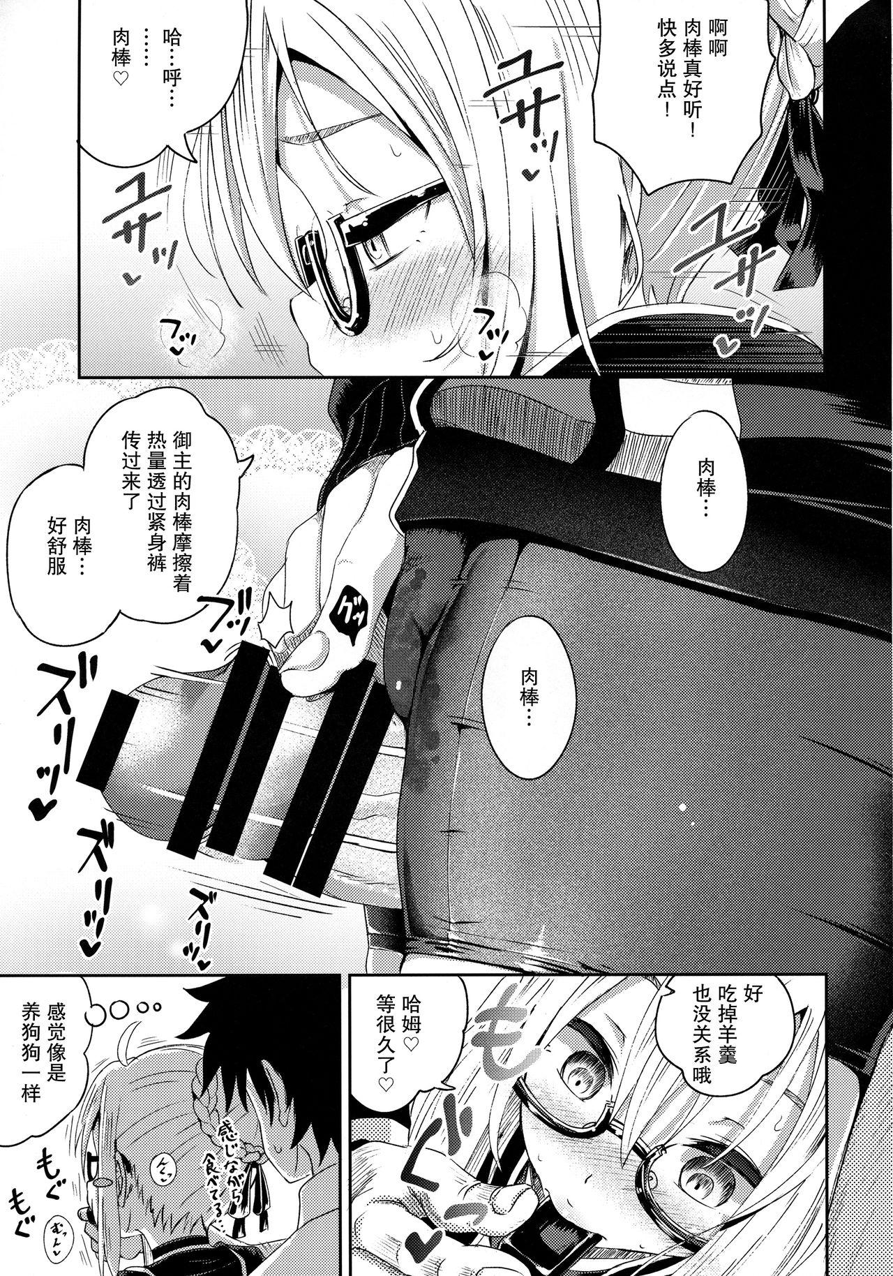 ちょろいってえっちやん(COMIC1☆13) [とんこつふうみ (ぽんこっちゃん)]  (Fate/Grand Order) [中国翻訳](21页)