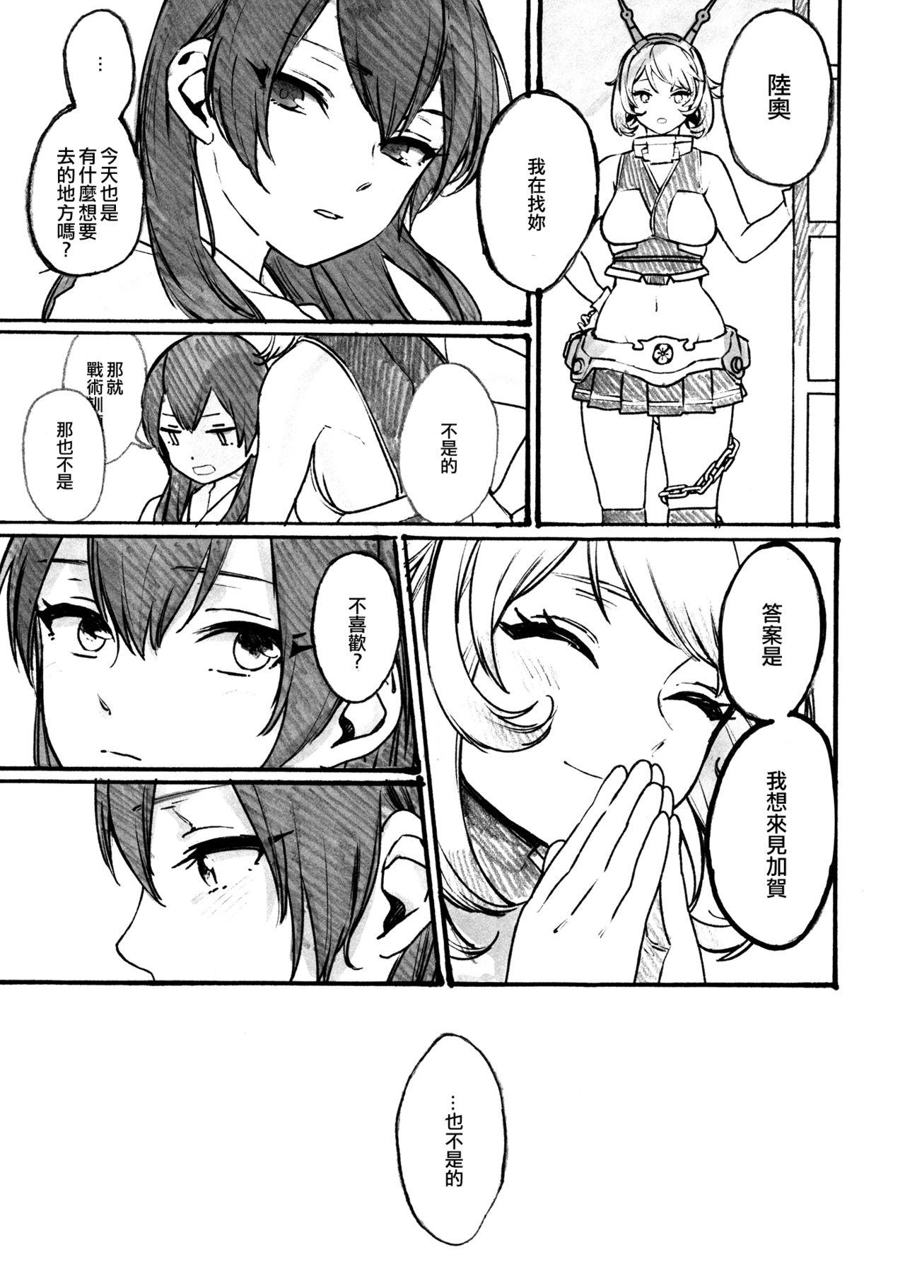 乱れ染めにし たれゆゑに(C87) [ALSeTRO (ぎゃりん、みかん氏)]  (艦隊これくしょん -艦これ-) [中国翻訳](30页)