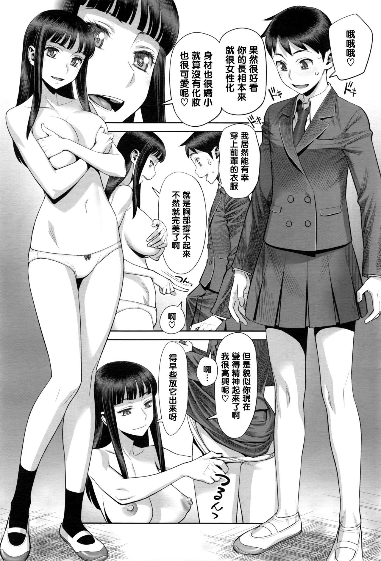 るいとも[水無月十三]  (COMIC 天魔 2016年5月号) [中国翻訳](24页)