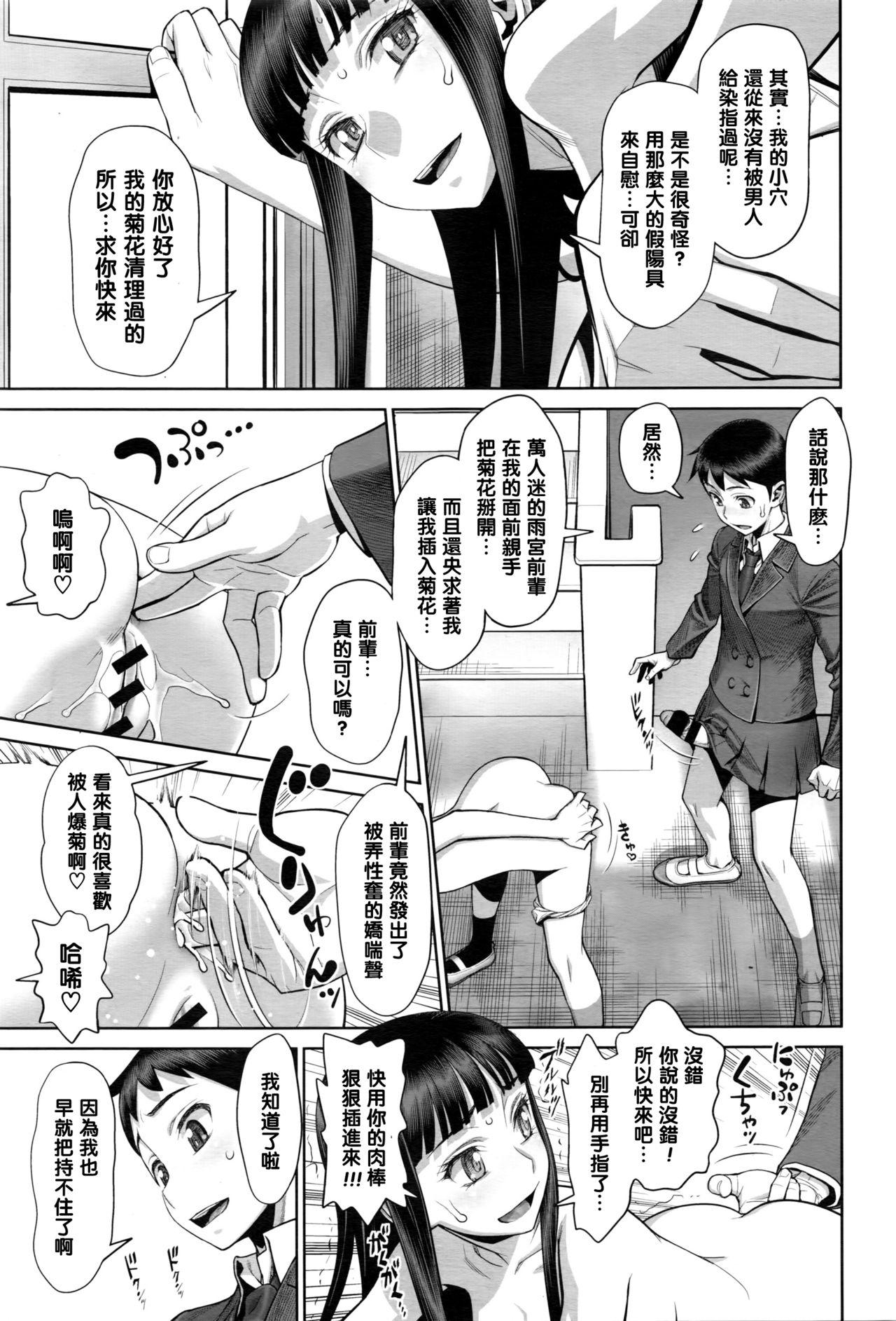 るいとも[水無月十三]  (COMIC 天魔 2016年5月号) [中国翻訳](24页)