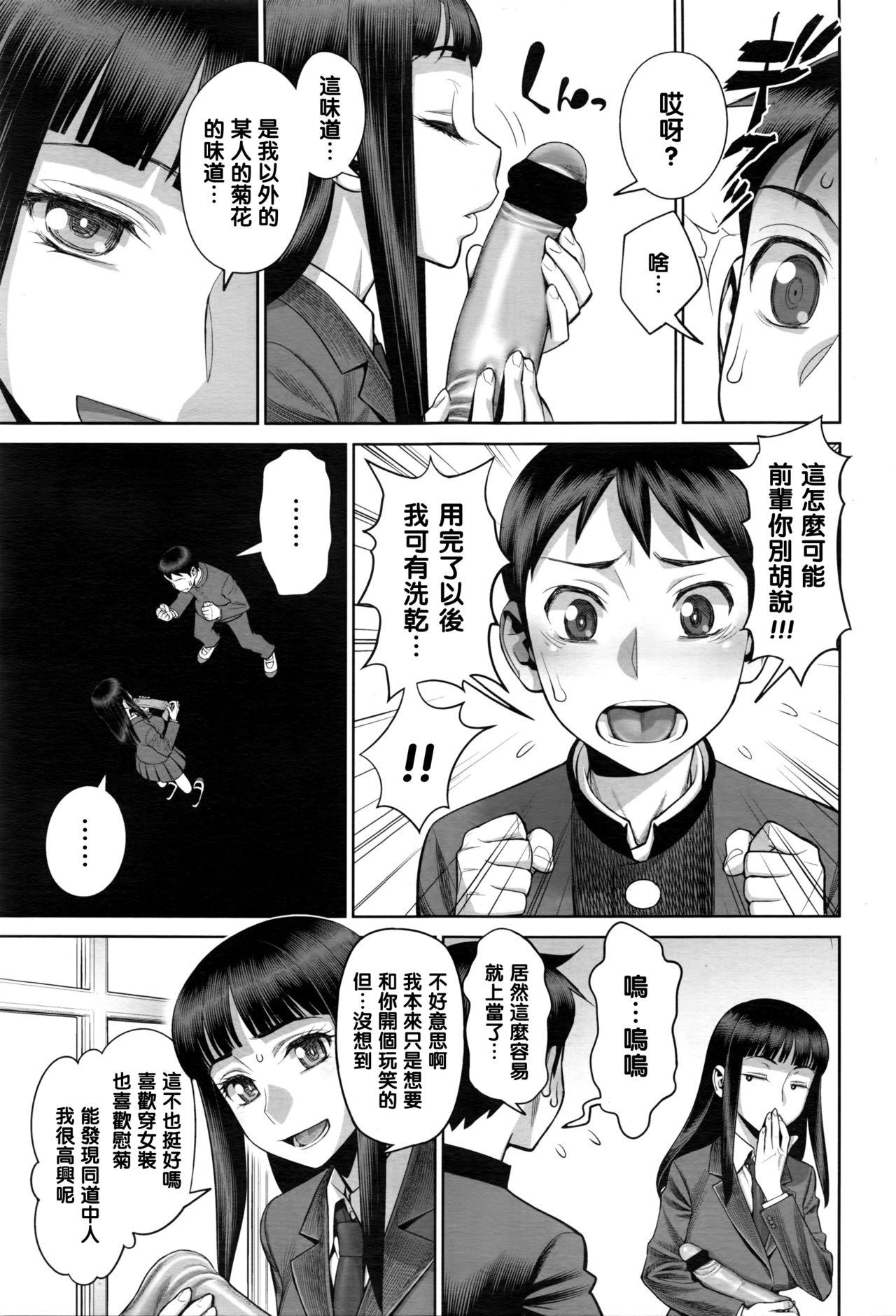 るいとも[水無月十三]  (COMIC 天魔 2016年5月号) [中国翻訳](24页)