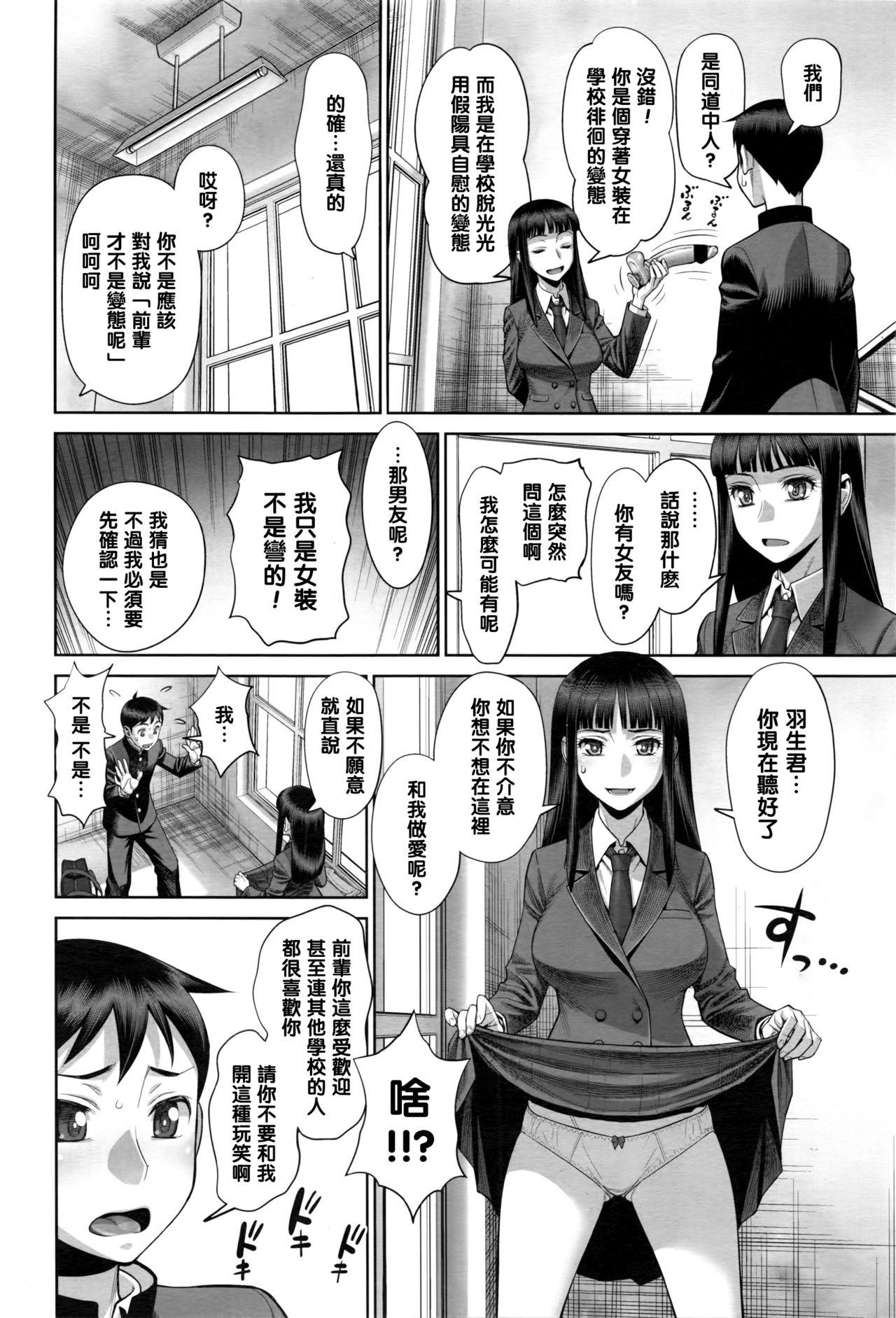 るいとも[水無月十三]  (COMIC 天魔 2016年5月号) [中国翻訳](24页)