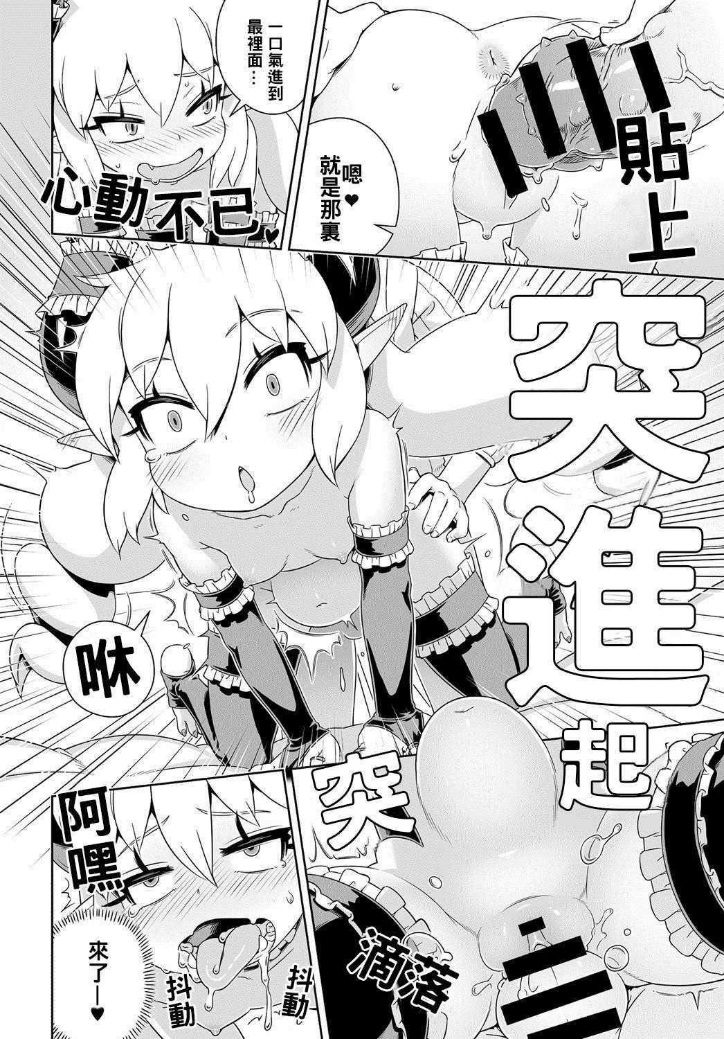 召しませ☆悪魔っ娘♥サキュラ[交介]  (COMIC アンスリウム 2016年6月号) [中国翻訳] [DL版](19页)