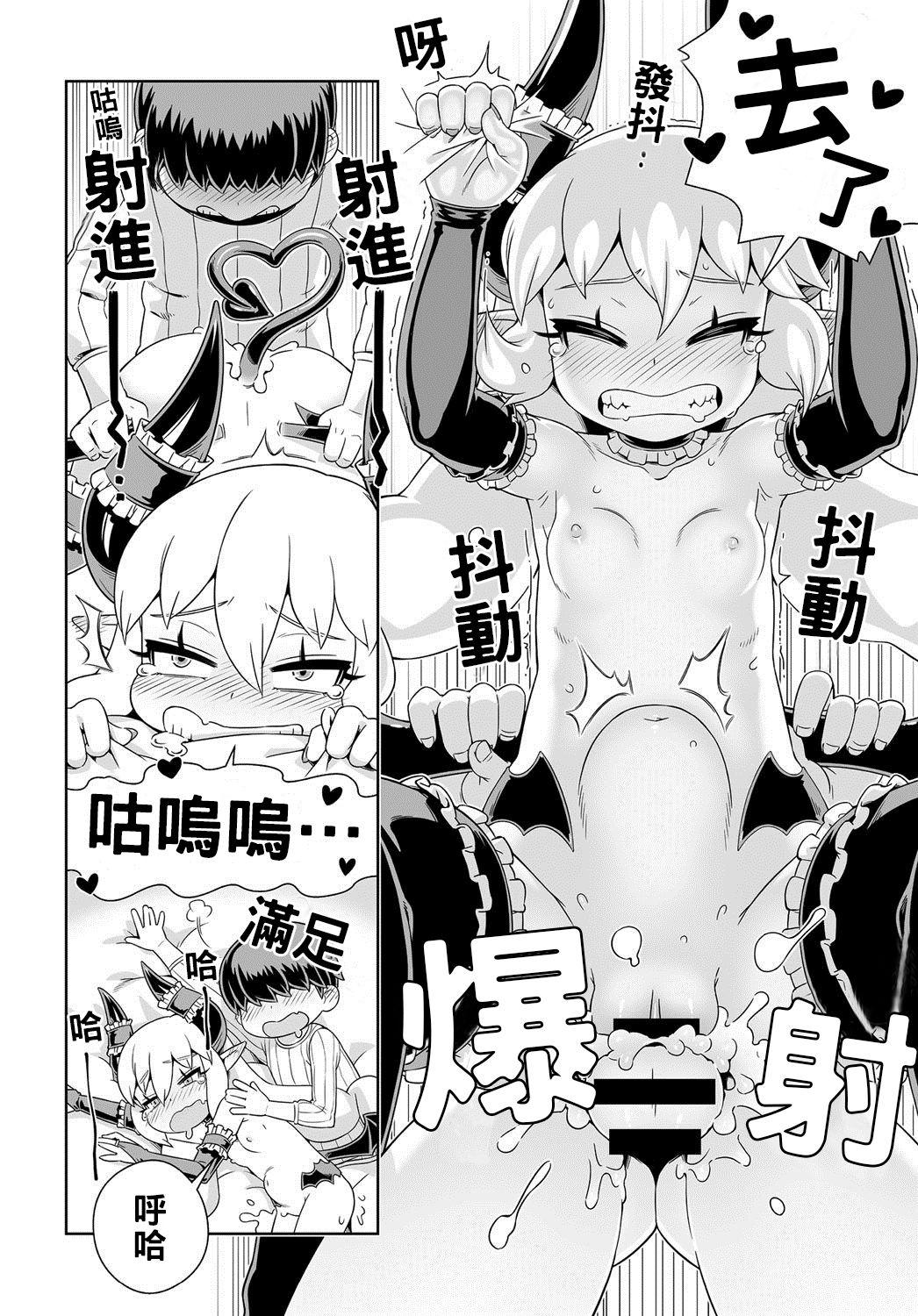 召しませ☆悪魔っ娘♥サキュラ[交介]  (COMIC アンスリウム 2016年6月号) [中国翻訳] [DL版](19页)