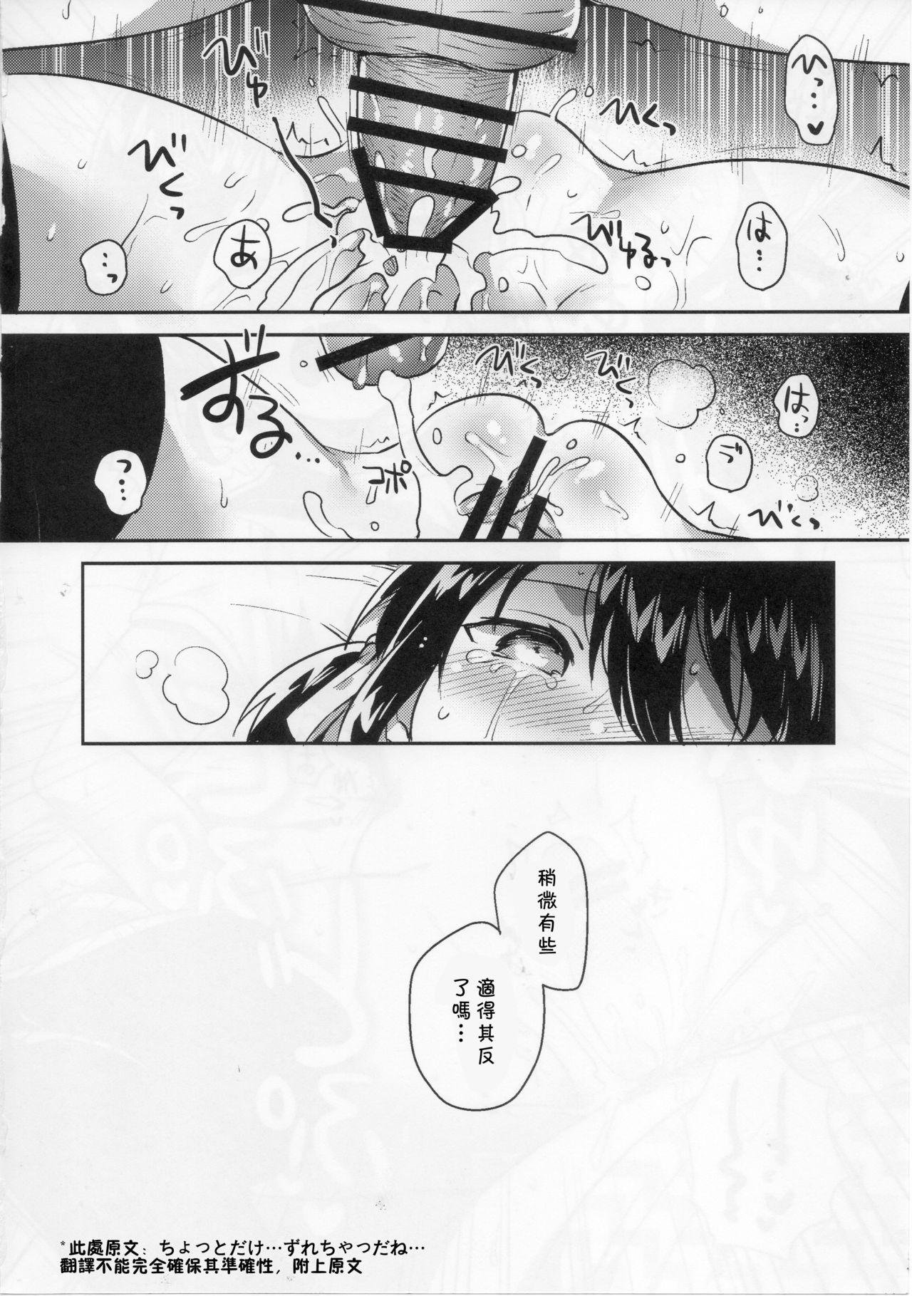 妹は天才(COMIC1☆14) [squeezecandyheaven (いちはや)]  [中国翻訳](27页)