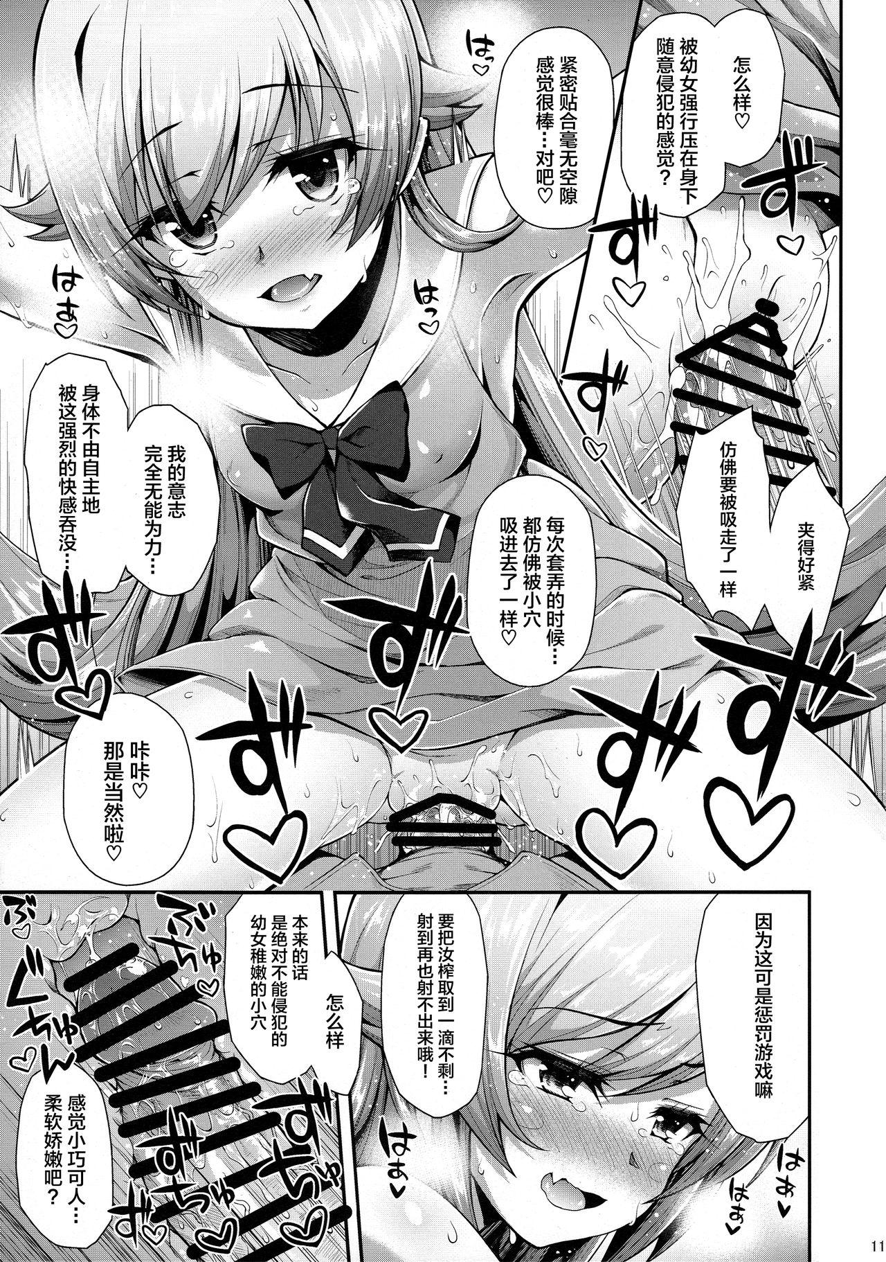 パチ物語 Part12 こよみリフォーム(C90) [薬味紅生姜]  (化物語) [中国翻訳](29页)