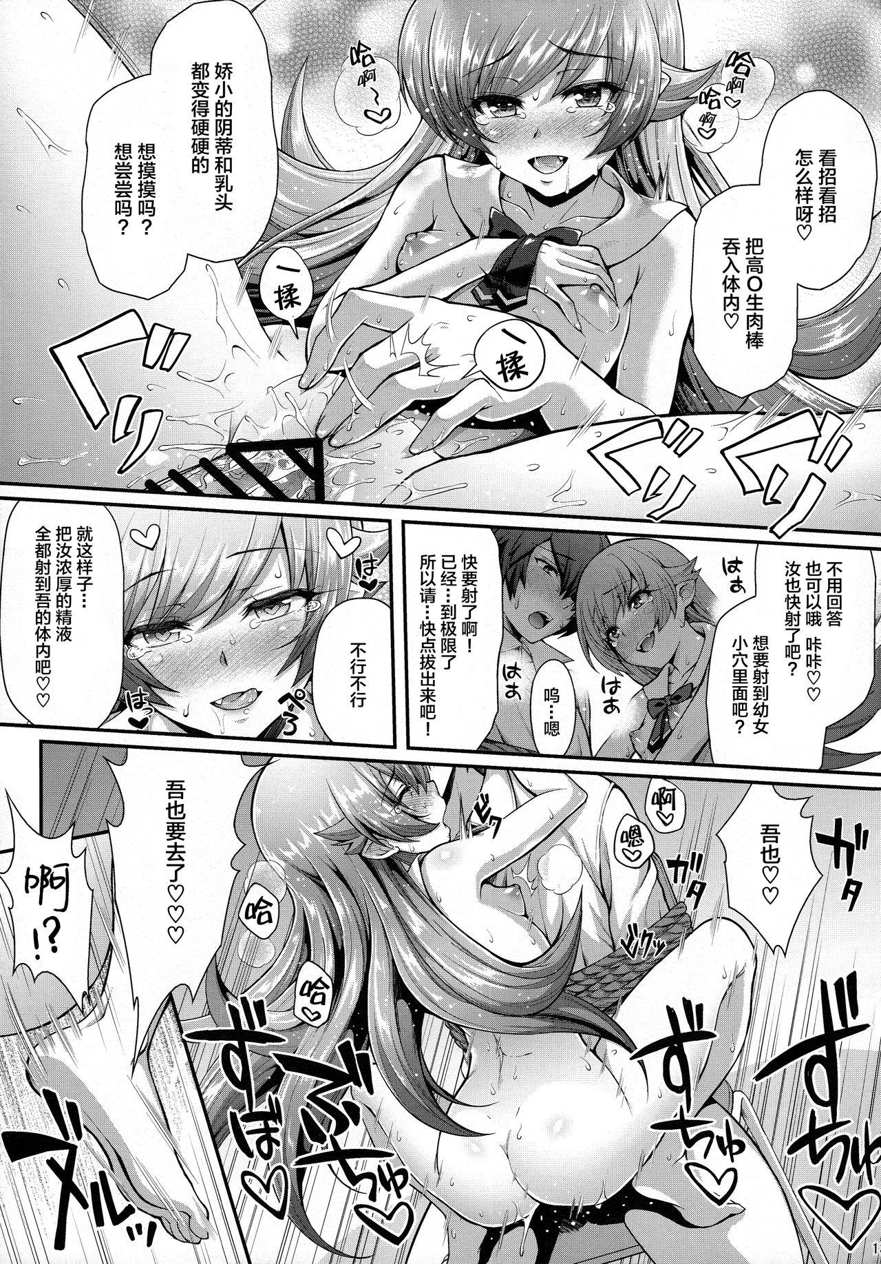 パチ物語 Part12 こよみリフォーム(C90) [薬味紅生姜]  (化物語) [中国翻訳](29页)