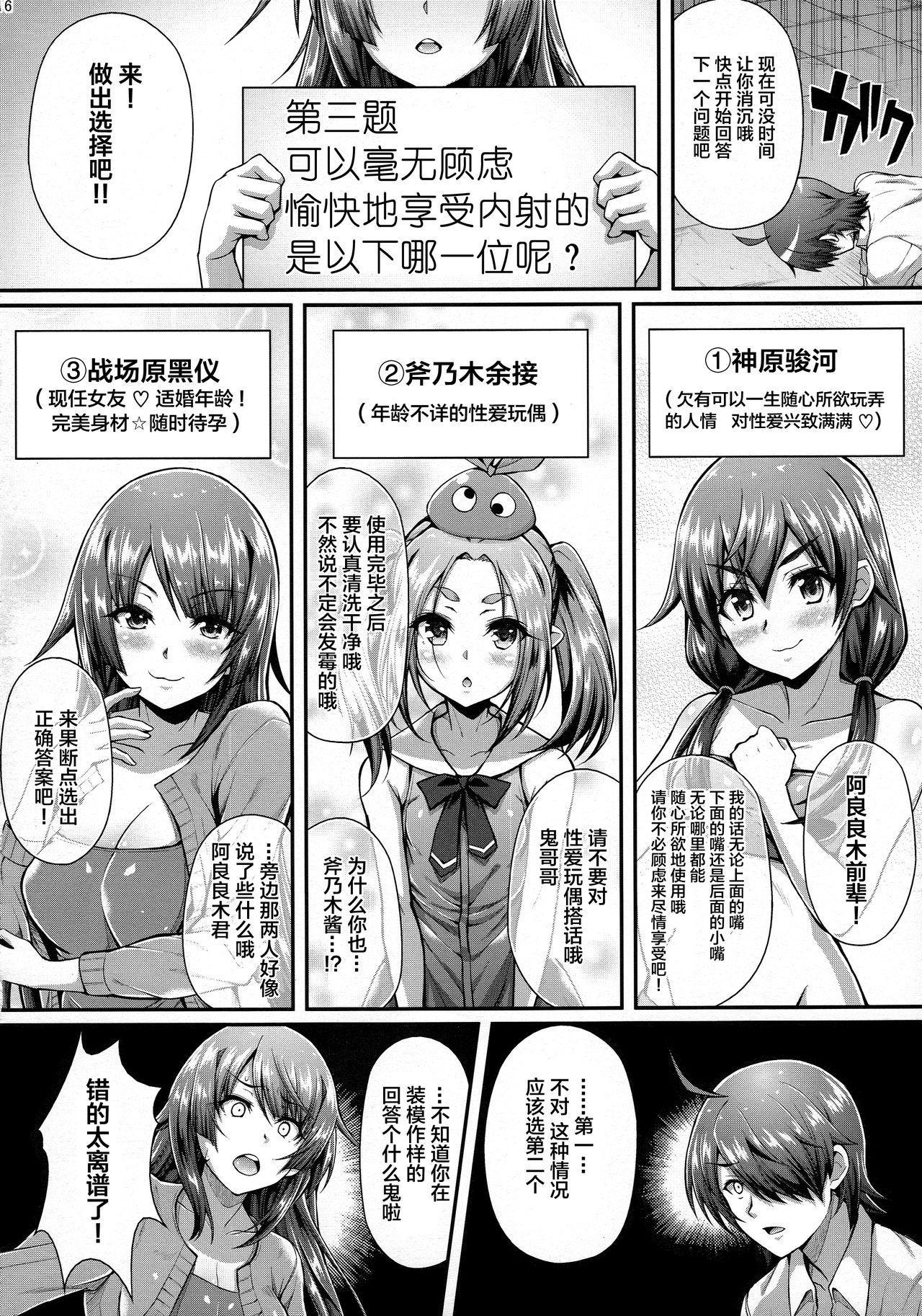 パチ物語 Part12 こよみリフォーム(C90) [薬味紅生姜]  (化物語) [中国翻訳](29页)