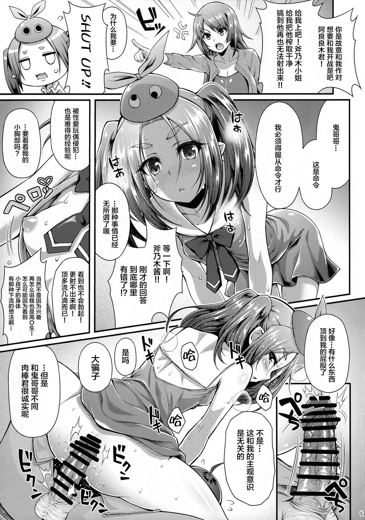 パチ物語 Part12 こよみリフォーム(C90) [薬味紅生姜]  (化物語) [中国翻訳](29页)