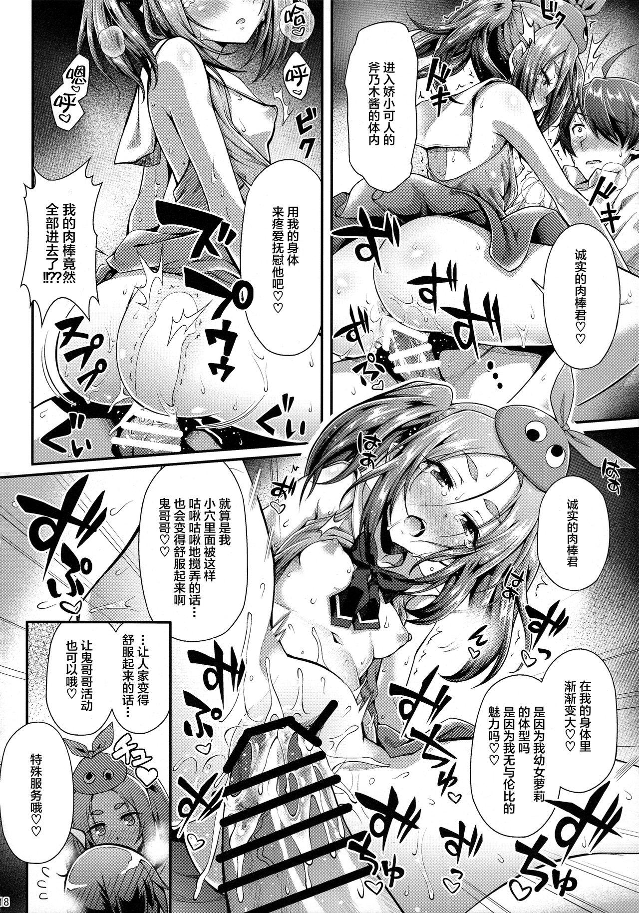 パチ物語 Part12 こよみリフォーム(C90) [薬味紅生姜]  (化物語) [中国翻訳](29页)