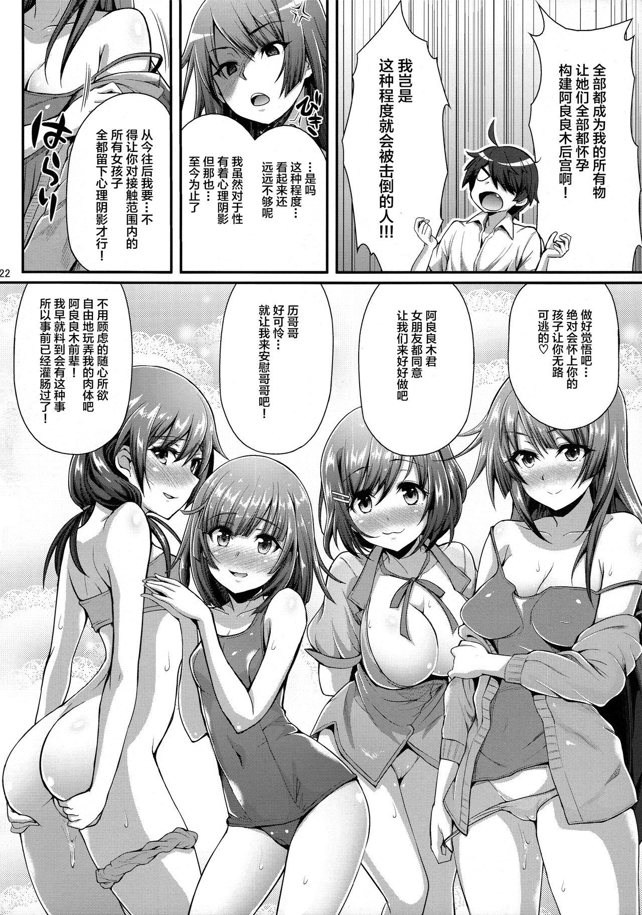 パチ物語 Part12 こよみリフォーム(C90) [薬味紅生姜]  (化物語) [中国翻訳](29页)