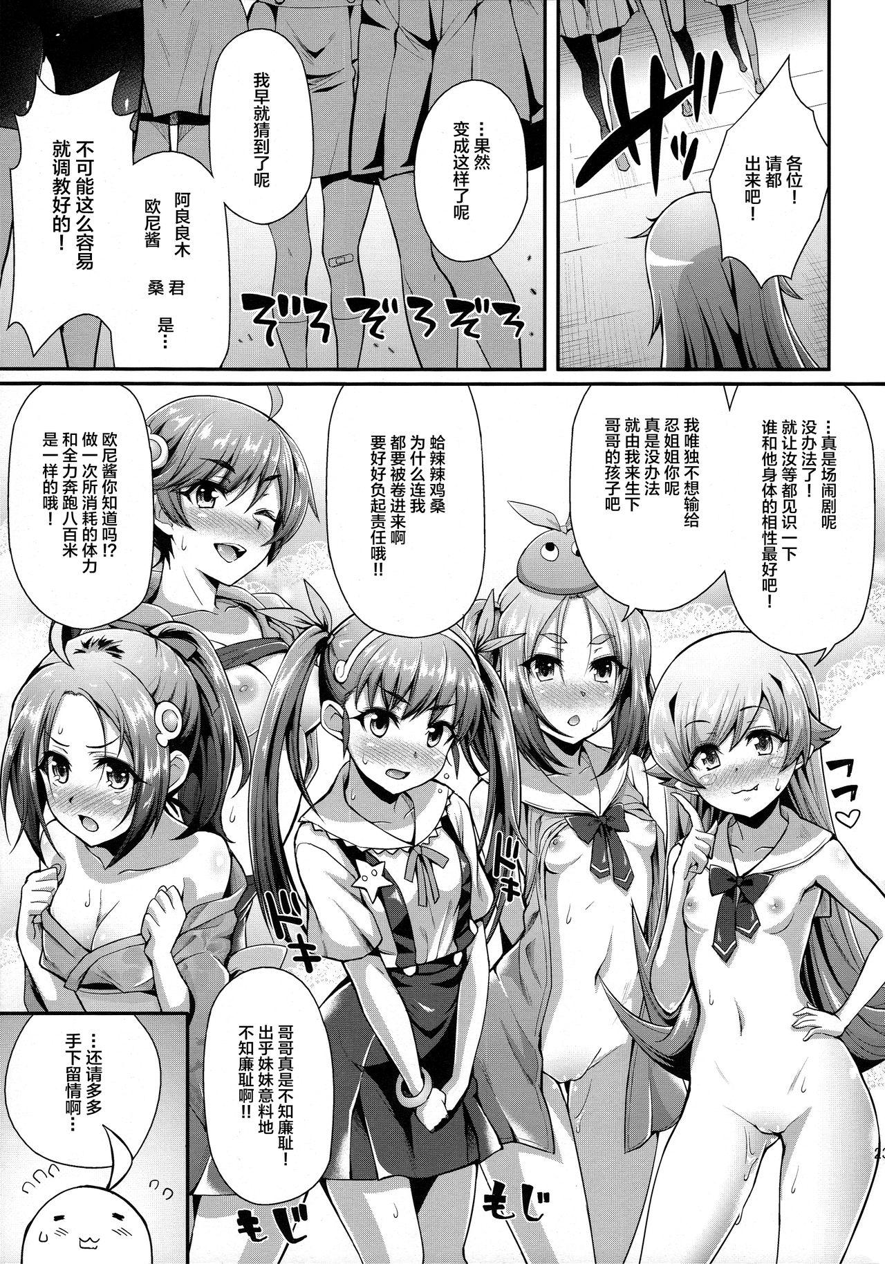 パチ物語 Part12 こよみリフォーム(C90) [薬味紅生姜]  (化物語) [中国翻訳](29页)