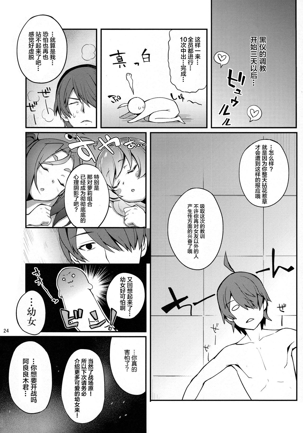 パチ物語 Part12 こよみリフォーム(C90) [薬味紅生姜]  (化物語) [中国翻訳](29页)