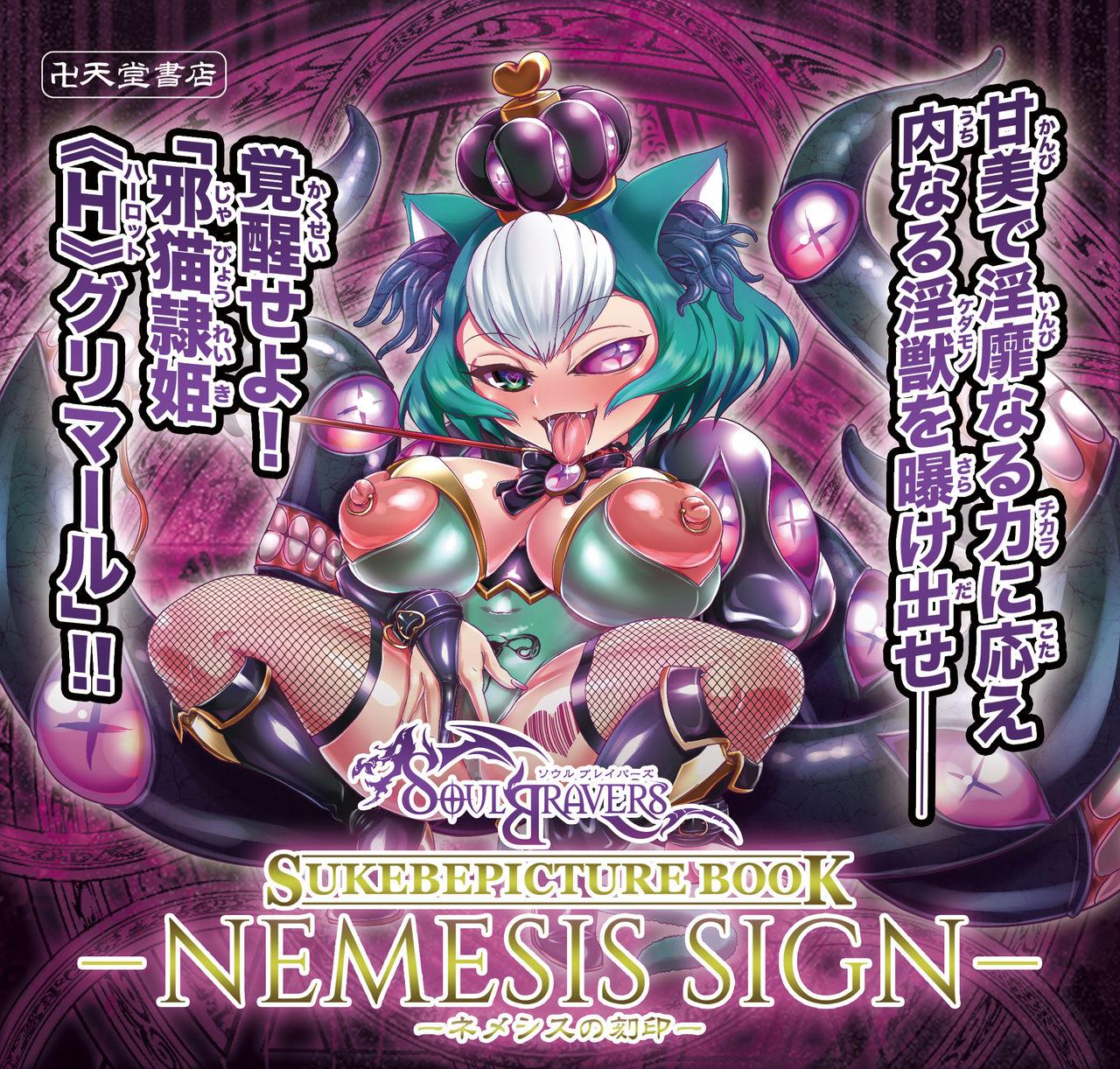 NEMESIS SIGN[卍天堂書店 (浪花道またたび)]  [中国翻訳] [DL版](56页)