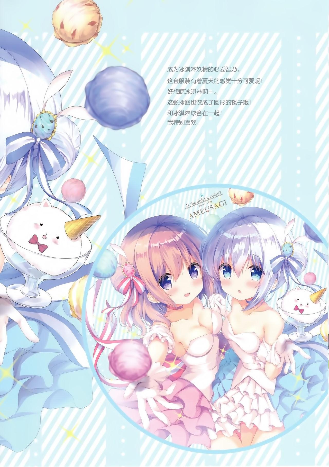 CONFITURE(C94) [あめうさぎ (飴玉コン)]  (ご注文はうさぎですか?) [中国翻訳](16页)