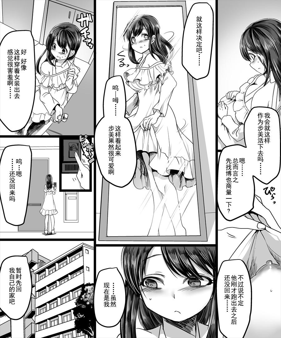 幽体の魔法陣 ～あの娘に憑依して彼女とXXX～[TSF妄想蓄積所 (皆月ななな、孝至)]  [中国翻訳](33页)