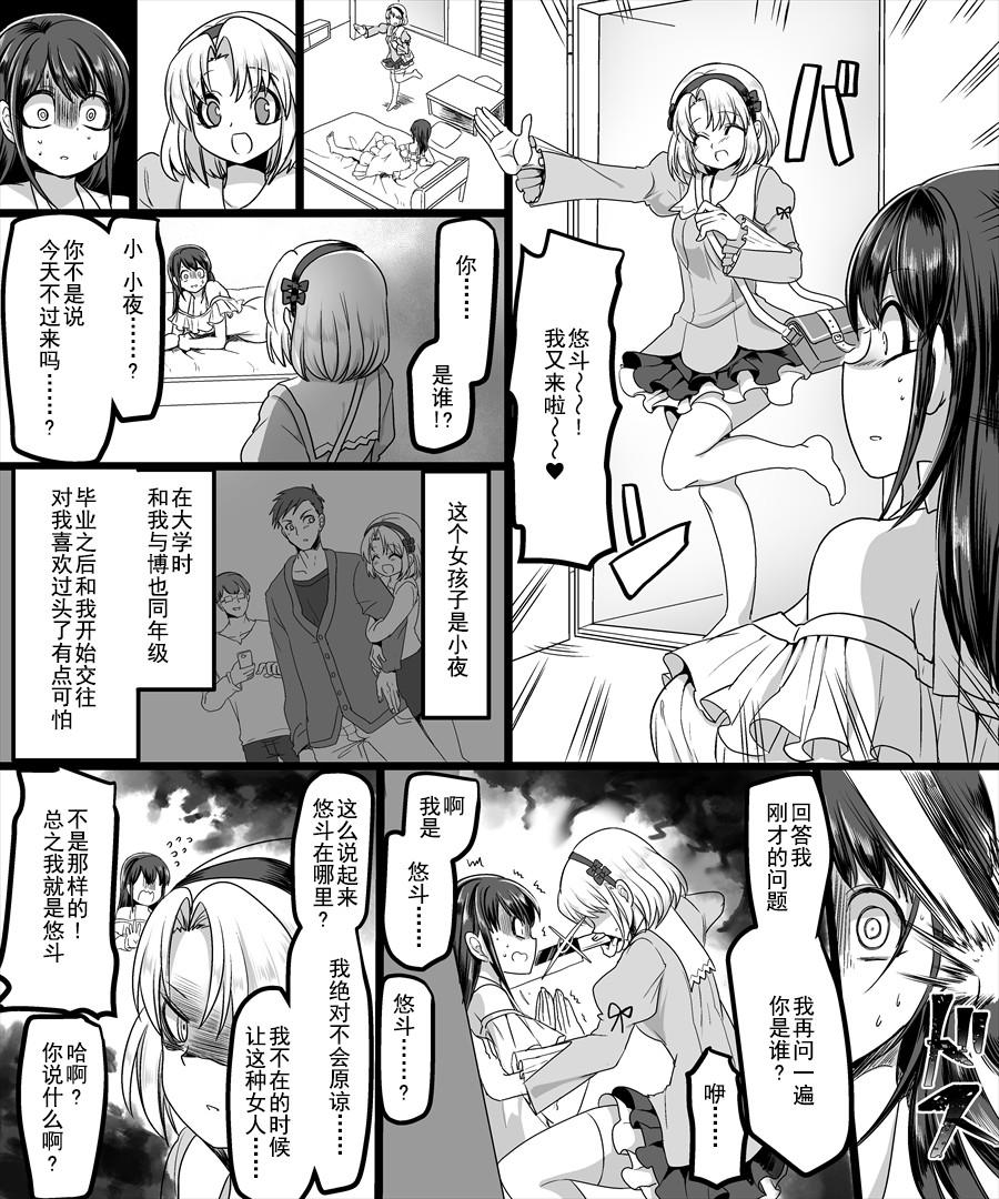 幽体の魔法陣 ～あの娘に憑依して彼女とXXX～[TSF妄想蓄積所 (皆月ななな、孝至)]  [中国翻訳](33页)