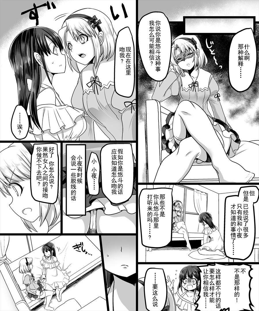 幽体の魔法陣 ～あの娘に憑依して彼女とXXX～[TSF妄想蓄積所 (皆月ななな、孝至)]  [中国翻訳](33页)