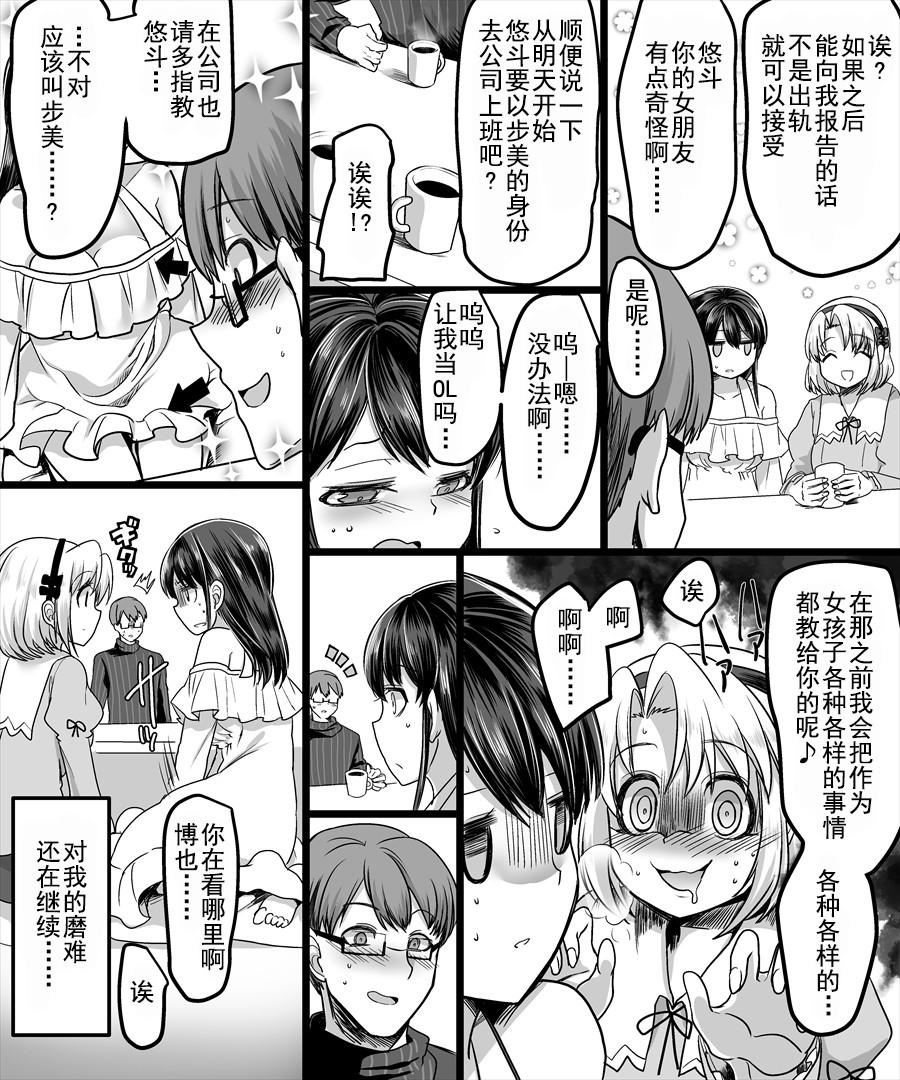 幽体の魔法陣 ～あの娘に憑依して彼女とXXX～[TSF妄想蓄積所 (皆月ななな、孝至)]  [中国翻訳](33页)