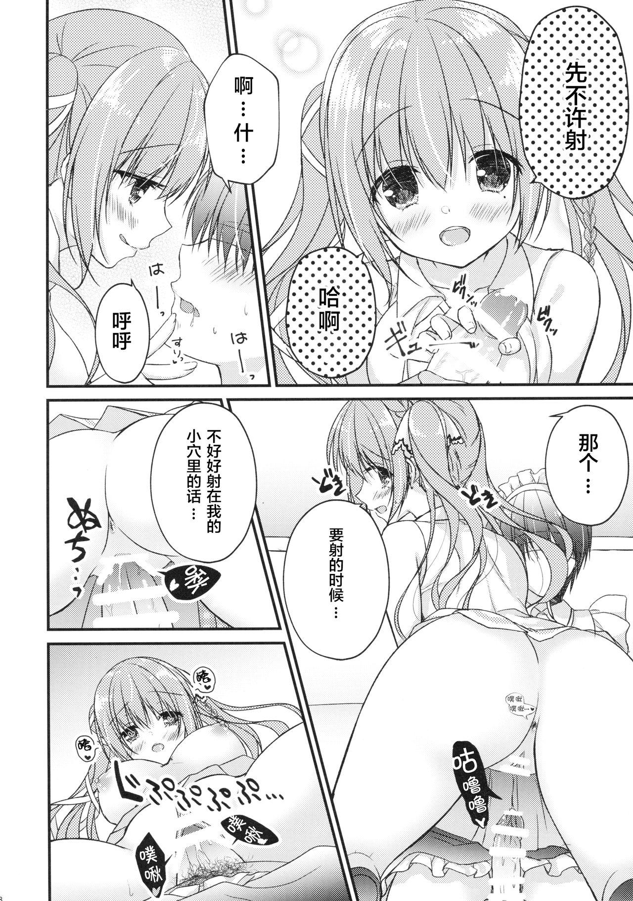 後輩に♥♥されちゃう本[Egoistic Honey、Allegro Mistic、クロネコ缶 (羽純りお、鷹乃ゆき、むりりん)]  [中国翻訳] [2018年8月26日](38页)