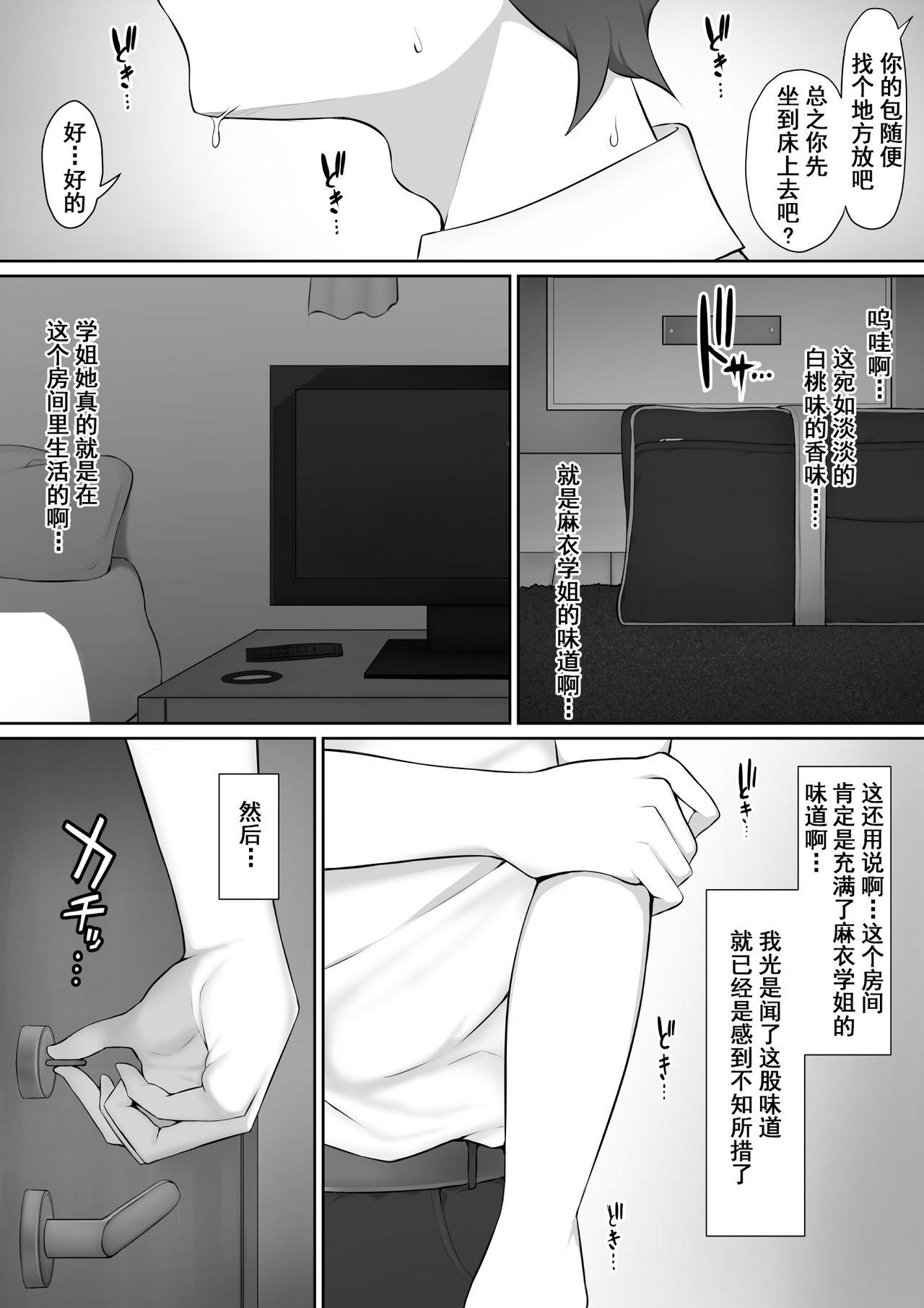 放課後、憧れの先輩に連れられてー[のり伍郎]  [中国翻訳](69页)