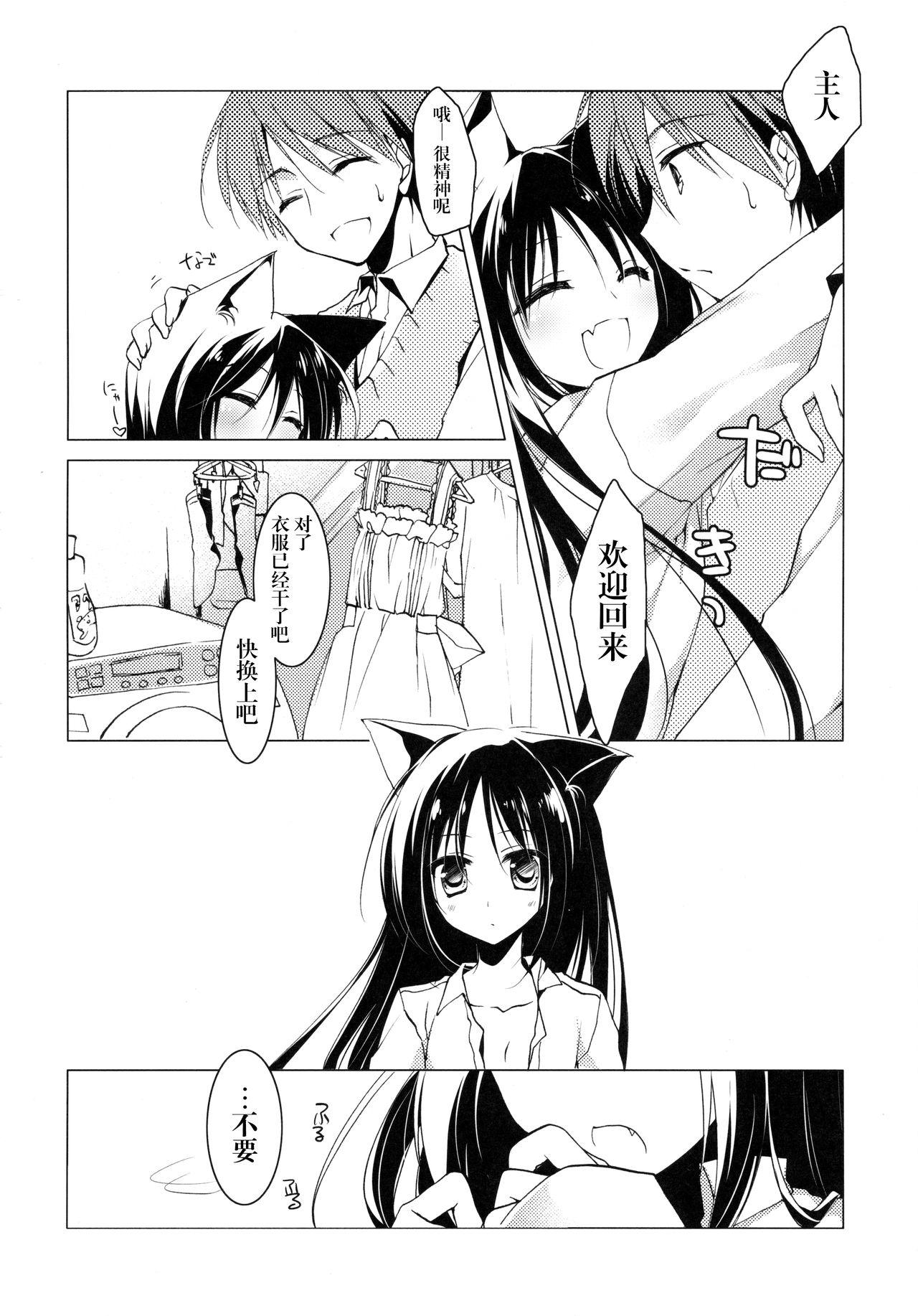 ImitationKitten2(みみけっと28) [FRAC (もとみやみつき)]  [中国翻訳](23页)