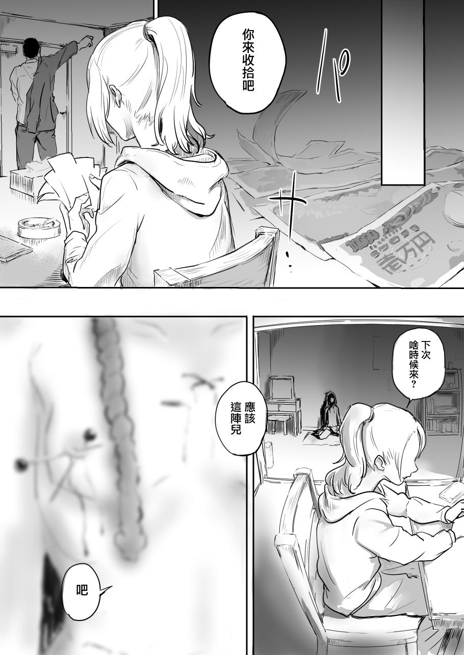 少女肛虐[だんれんじ]  [中国翻訳](14页)