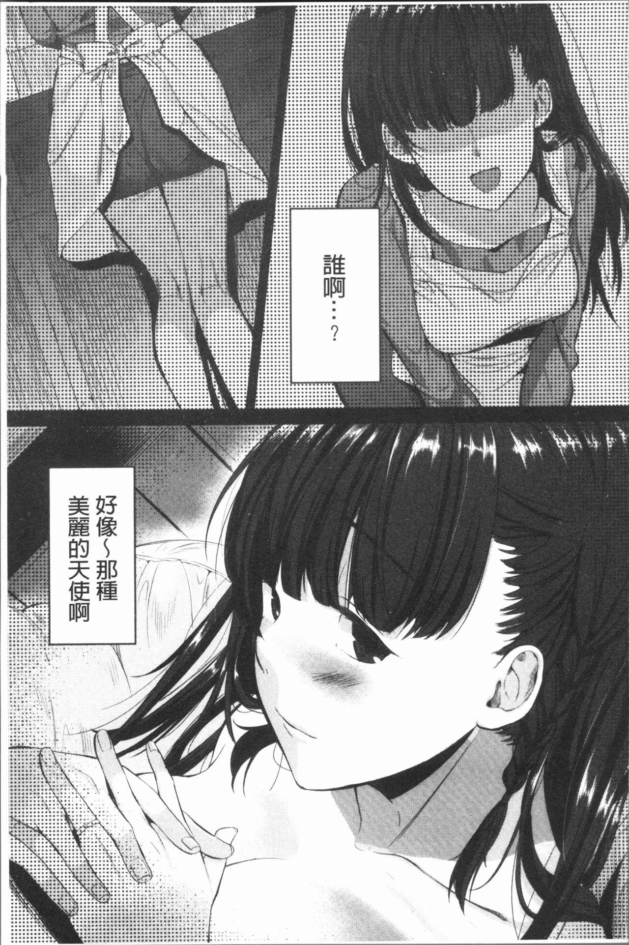 もてあましづま[たなかななたか]  [中国翻訳](189页)