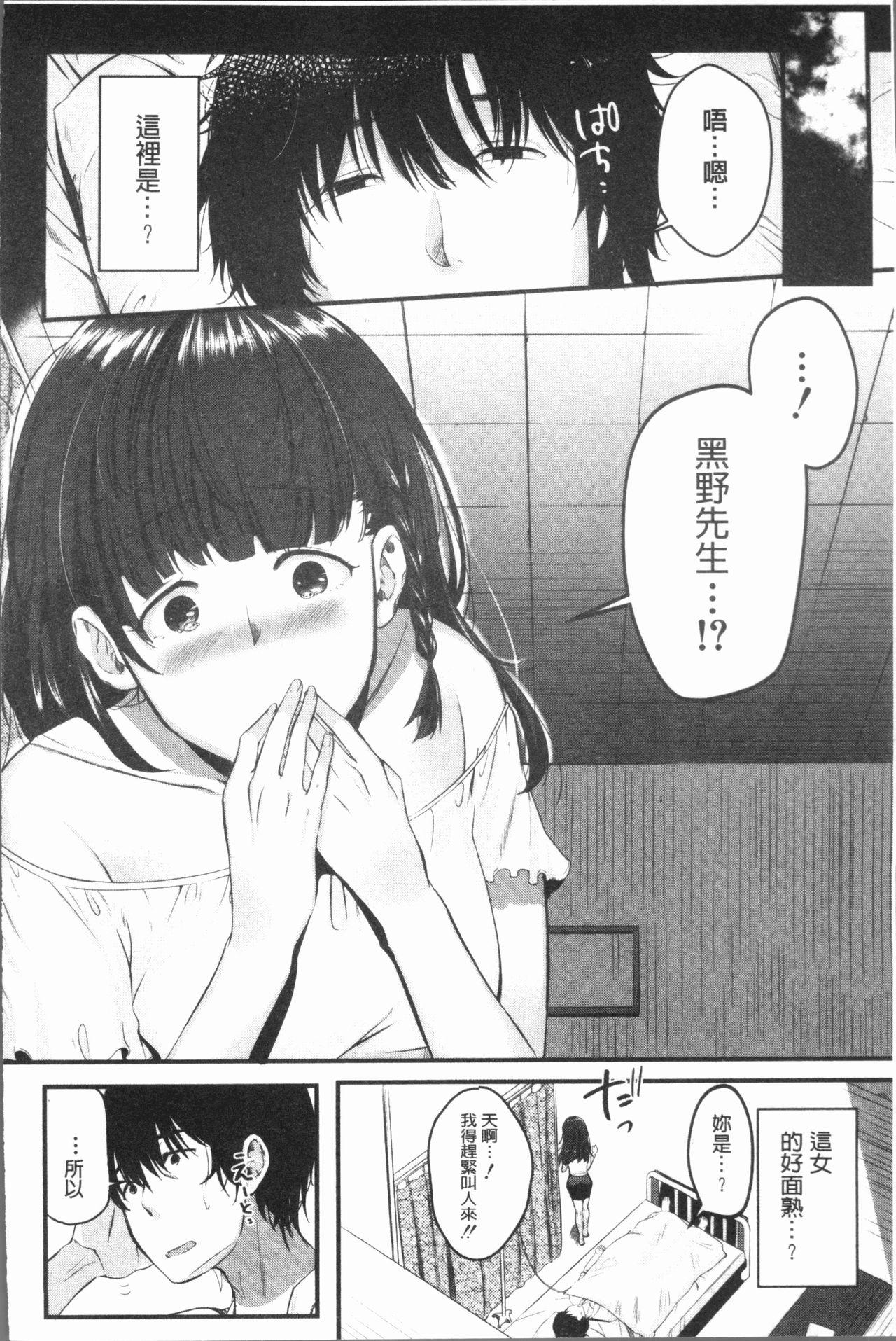 もてあましづま[たなかななたか]  [中国翻訳](189页)